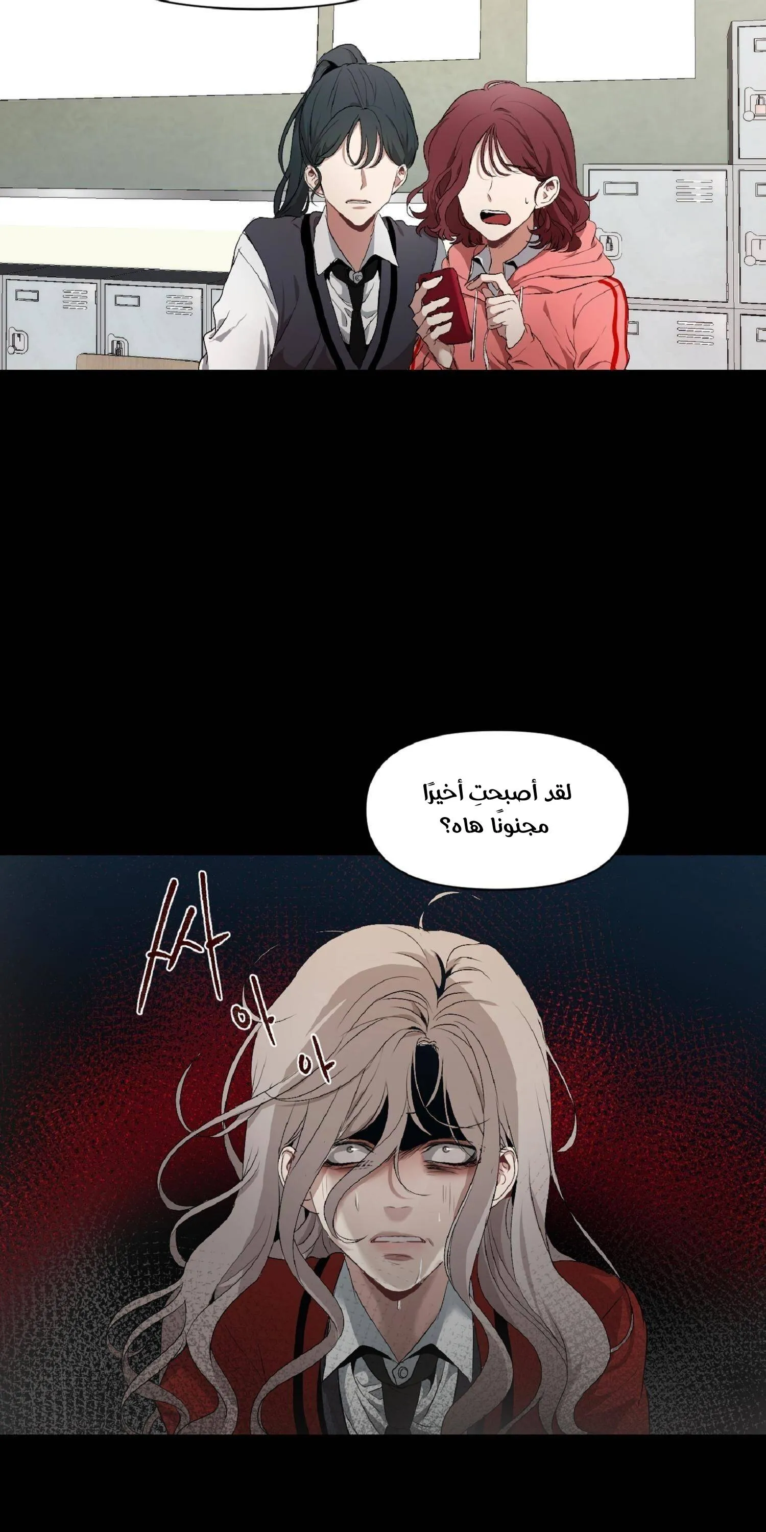 Read free in dreams AR Manga Online