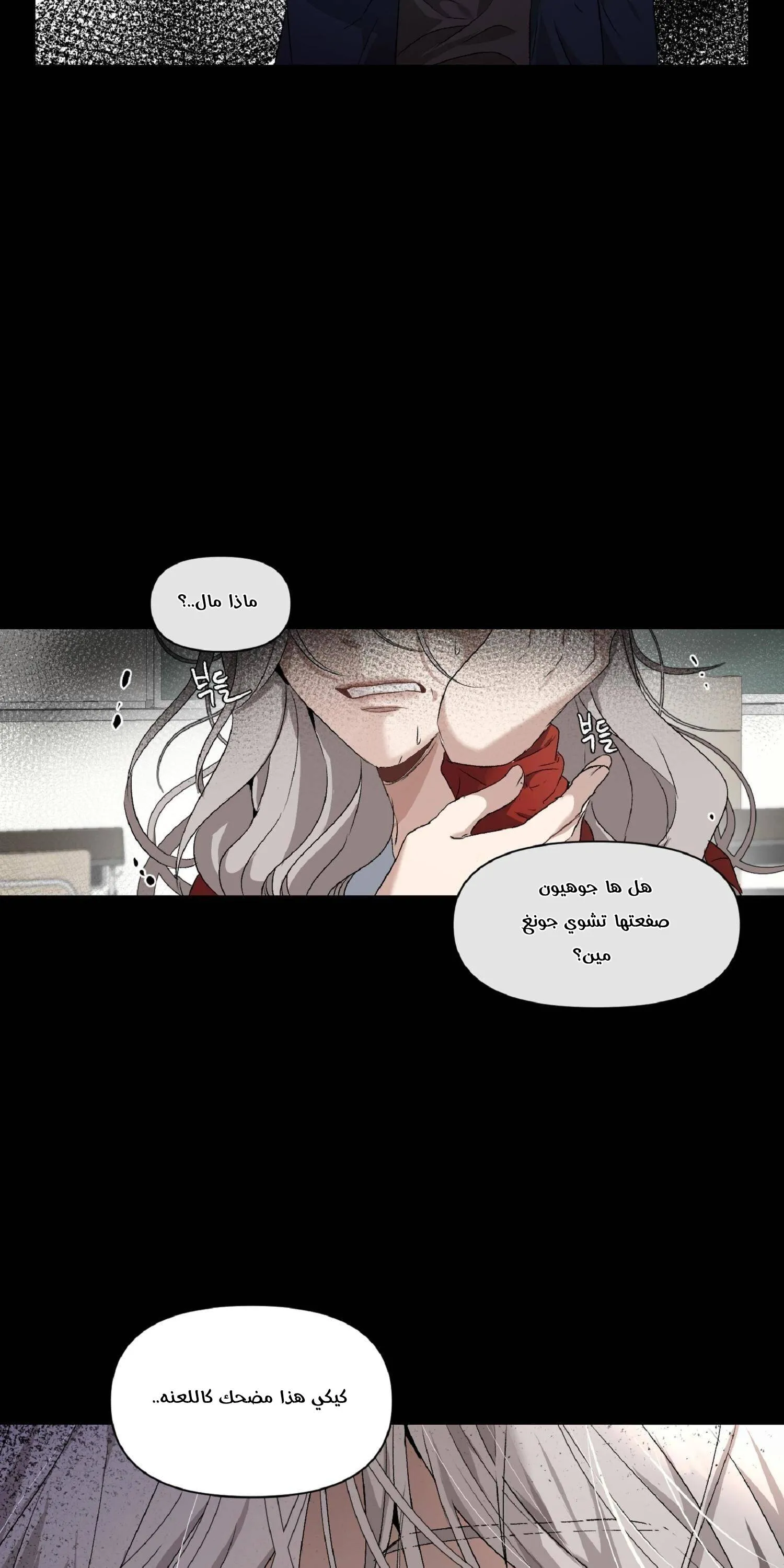 Read free in dreams AR Manga Online