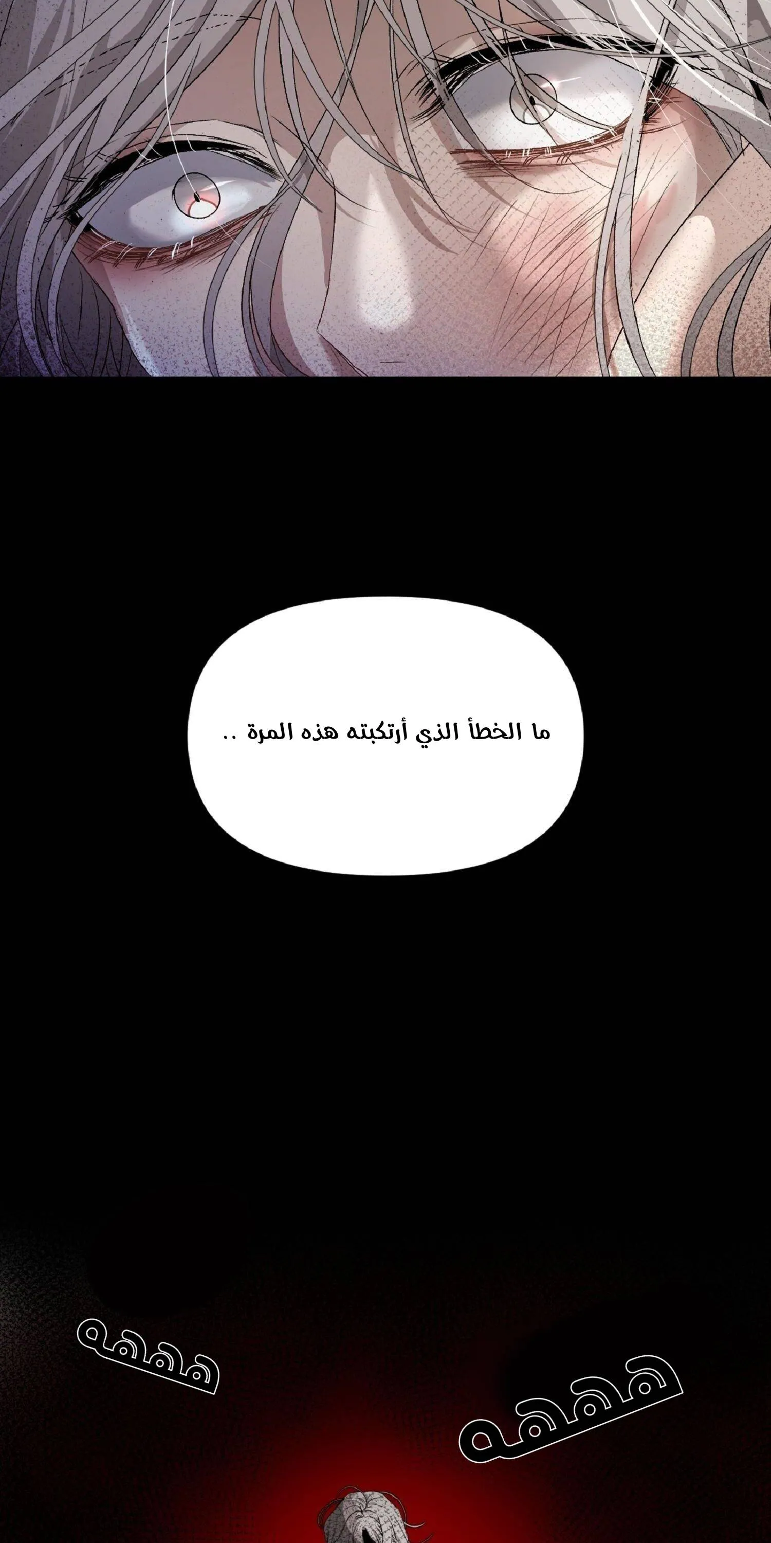Read free in dreams AR Manga Online