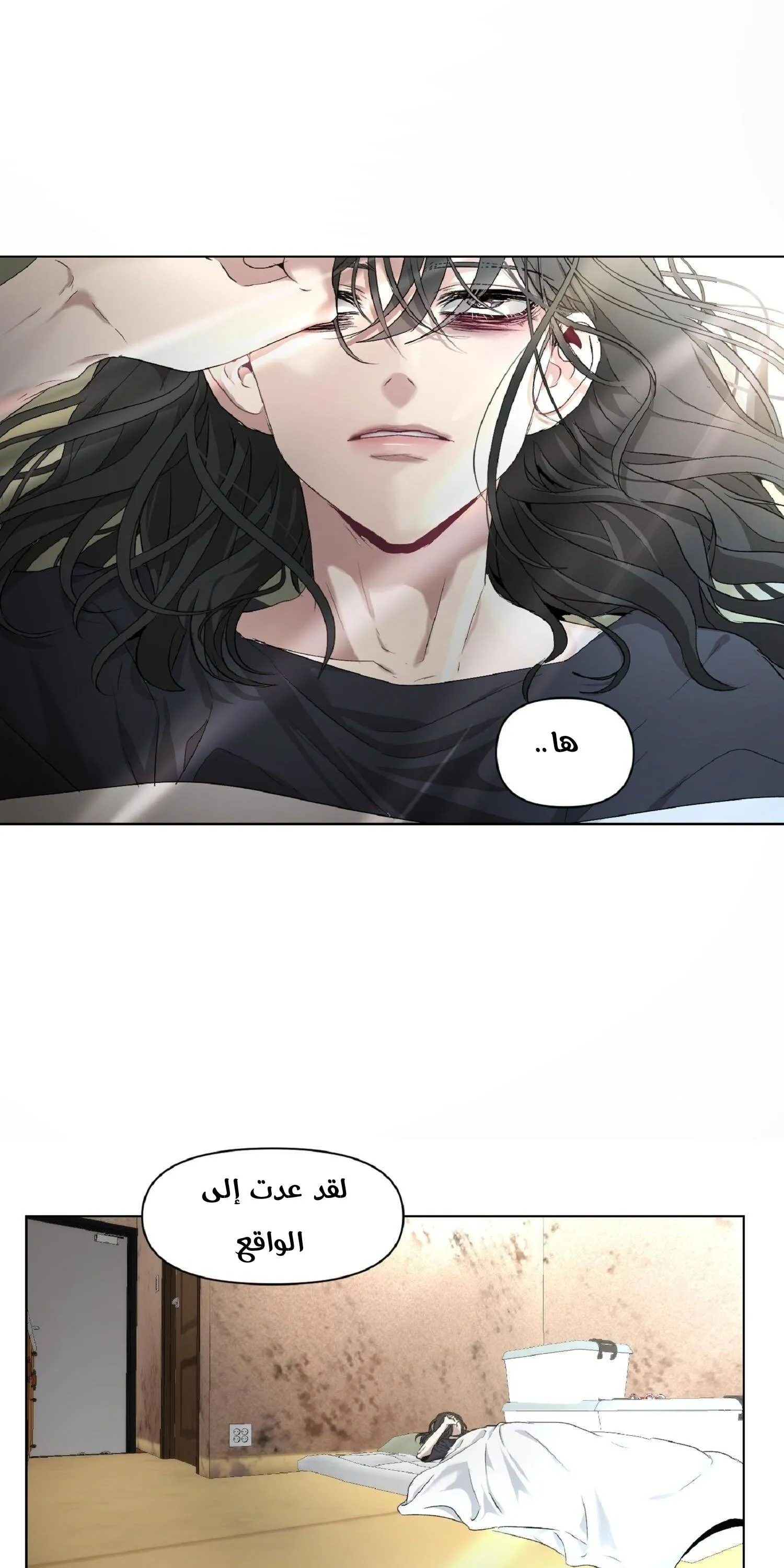 Read free in dreams AR Manga Online