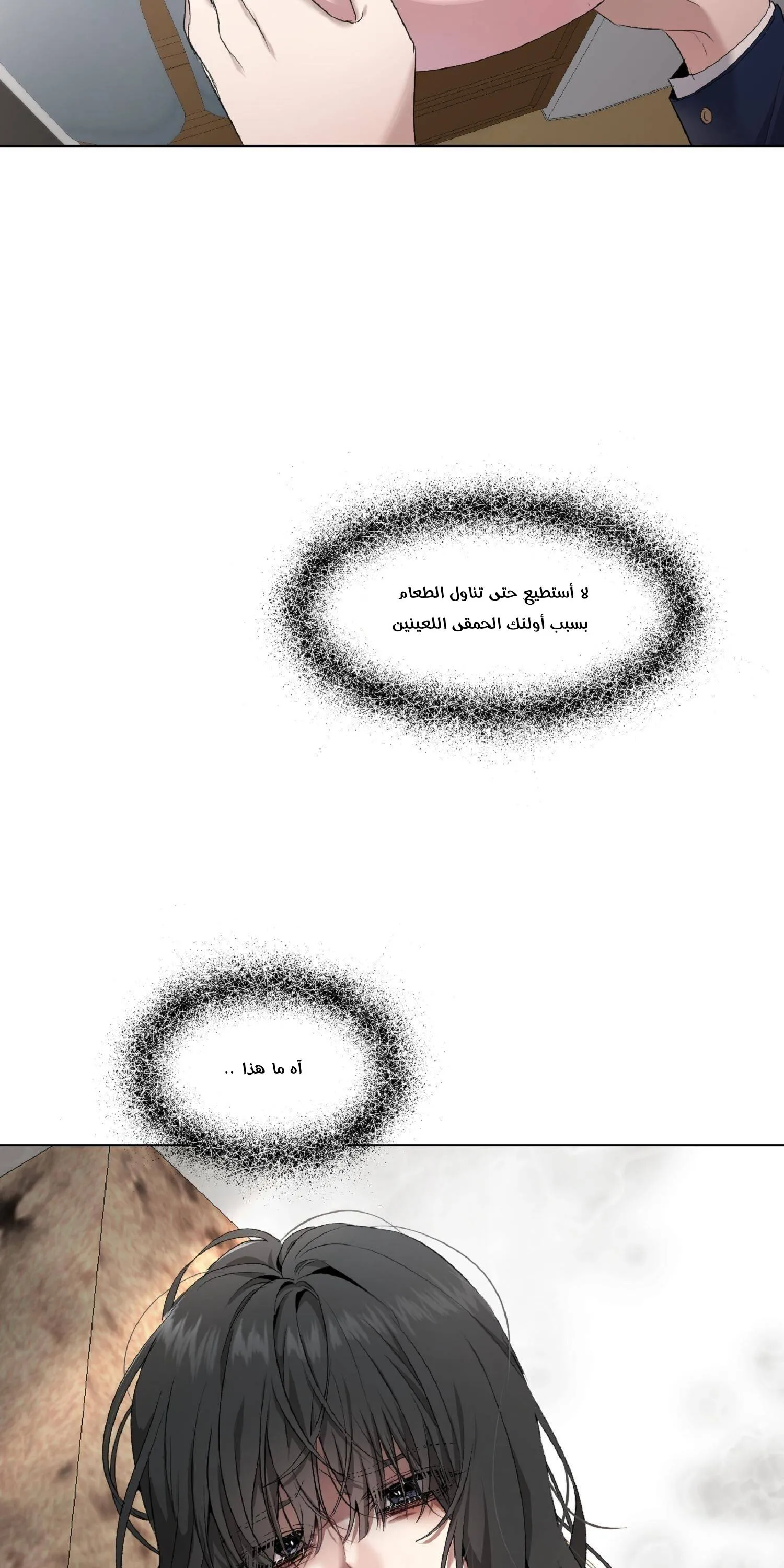Read free in dreams AR Manga Online
