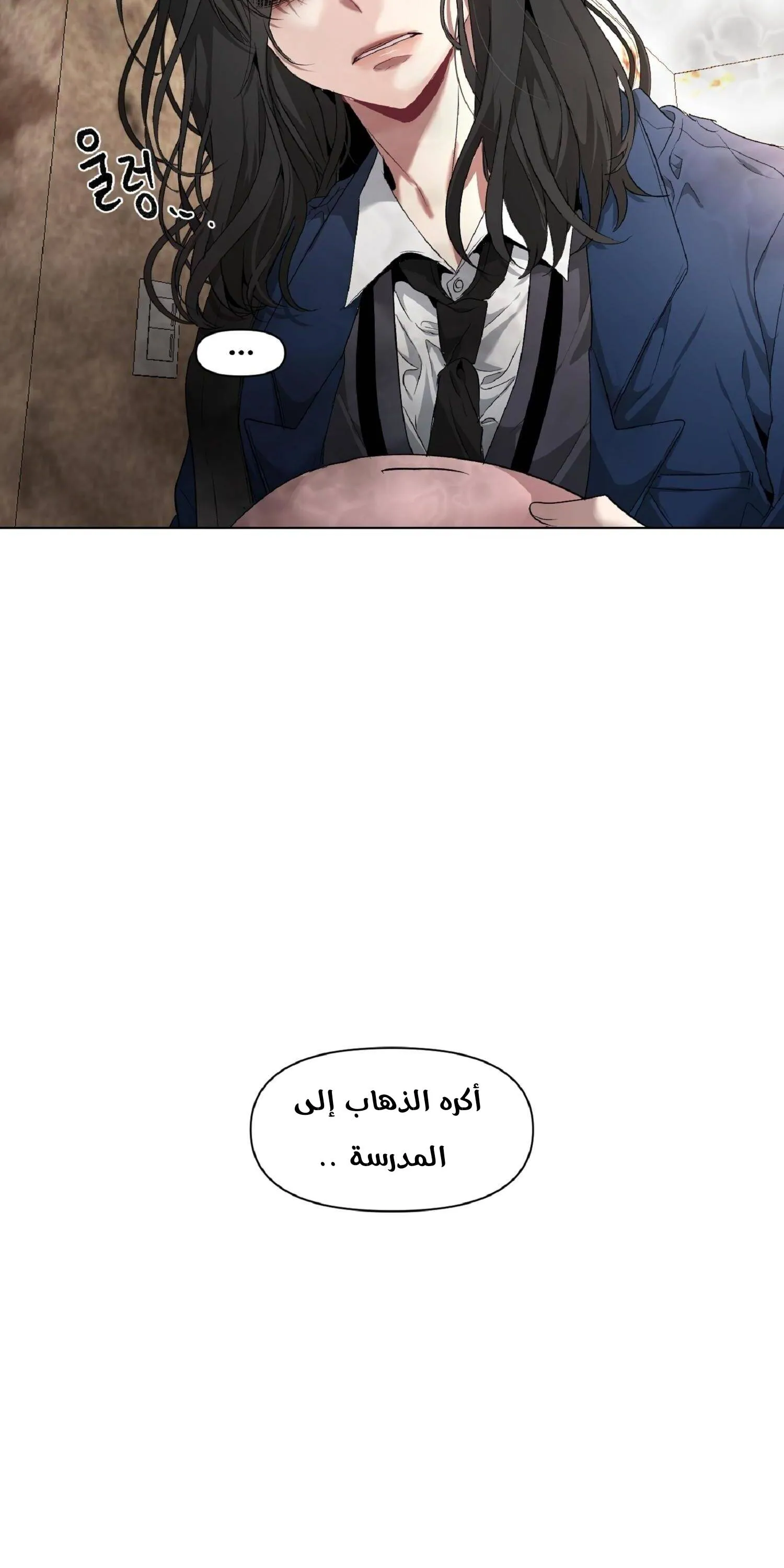 Read free in dreams AR Manga Online