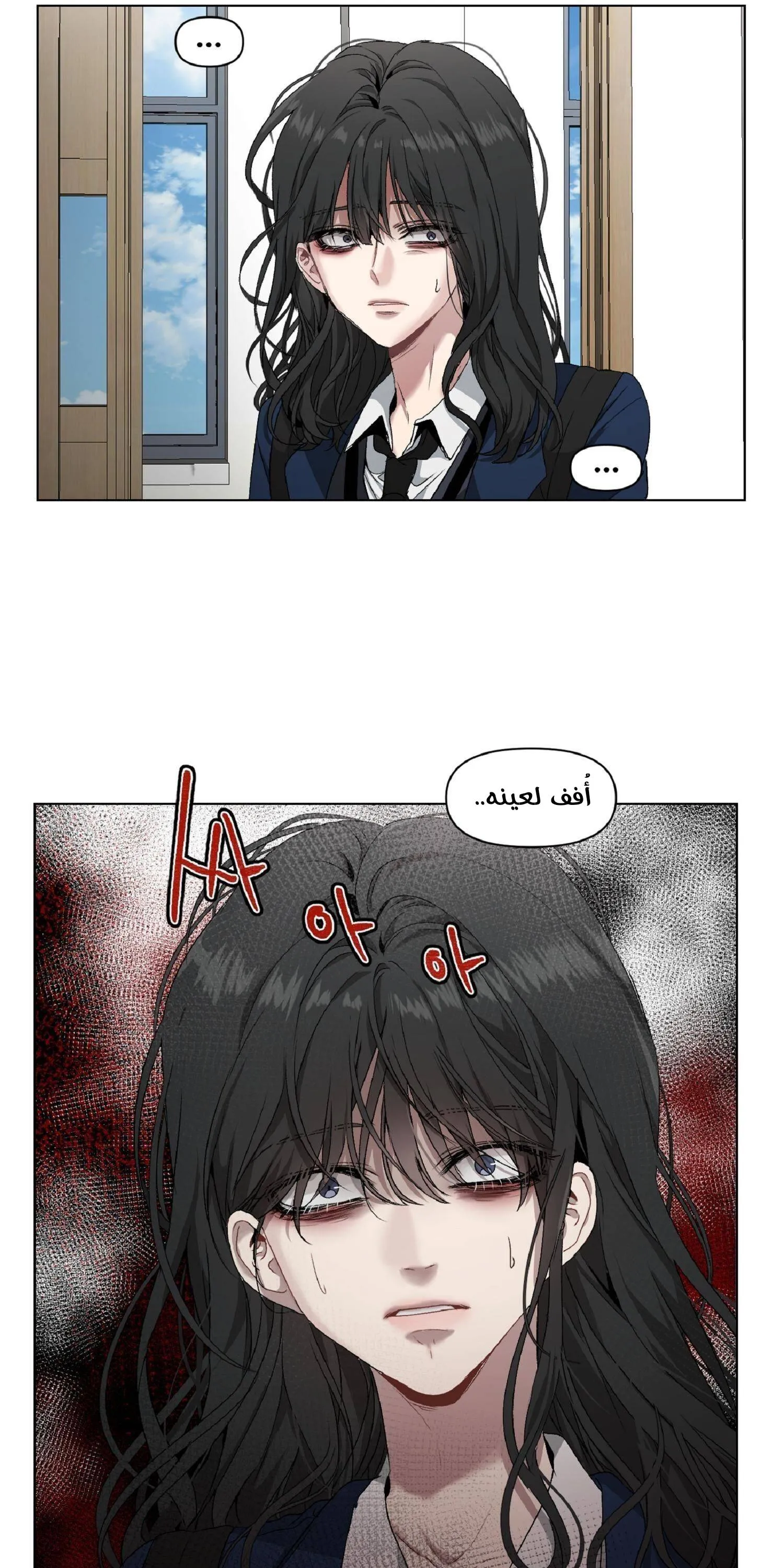 Read free in dreams AR Manga Online