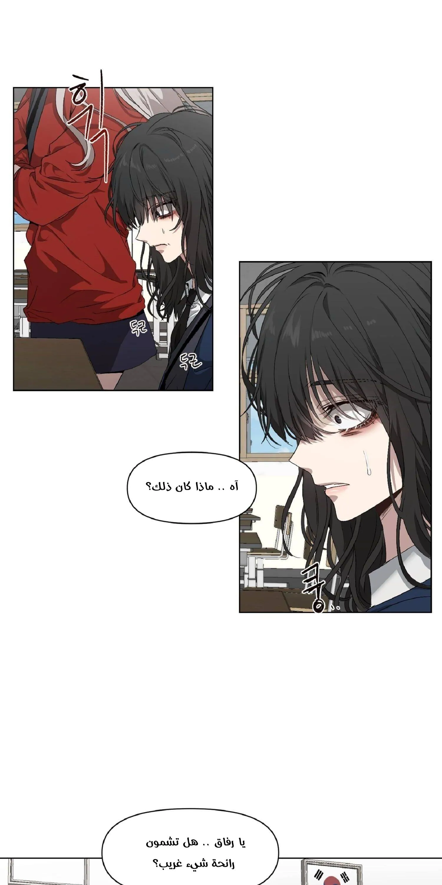 Read free in dreams AR Manga Online