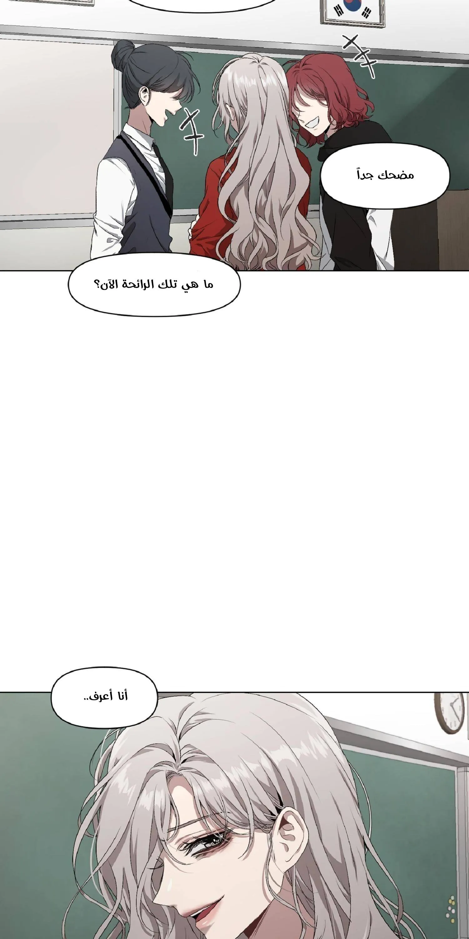 Read free in dreams AR Manga Online