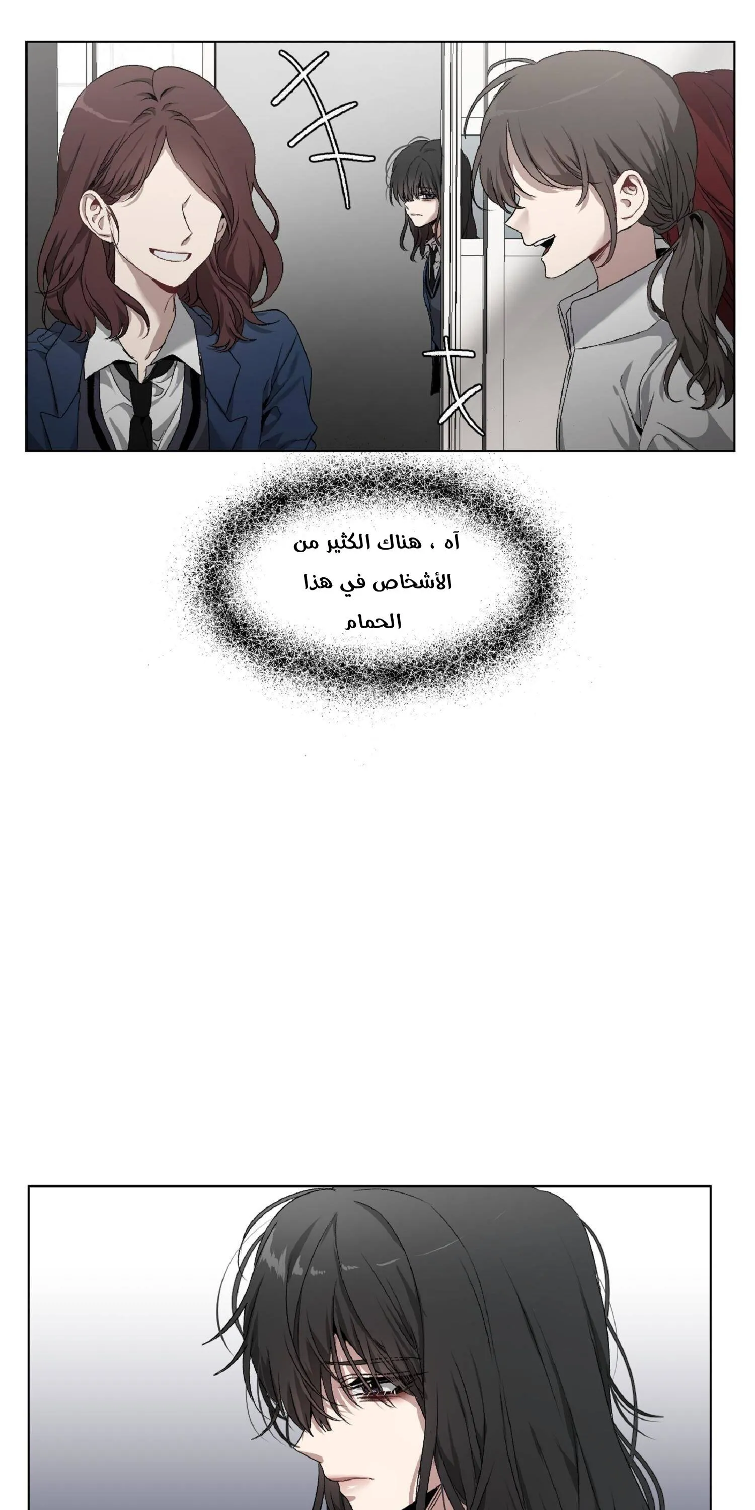 Read free in dreams AR Manga Online