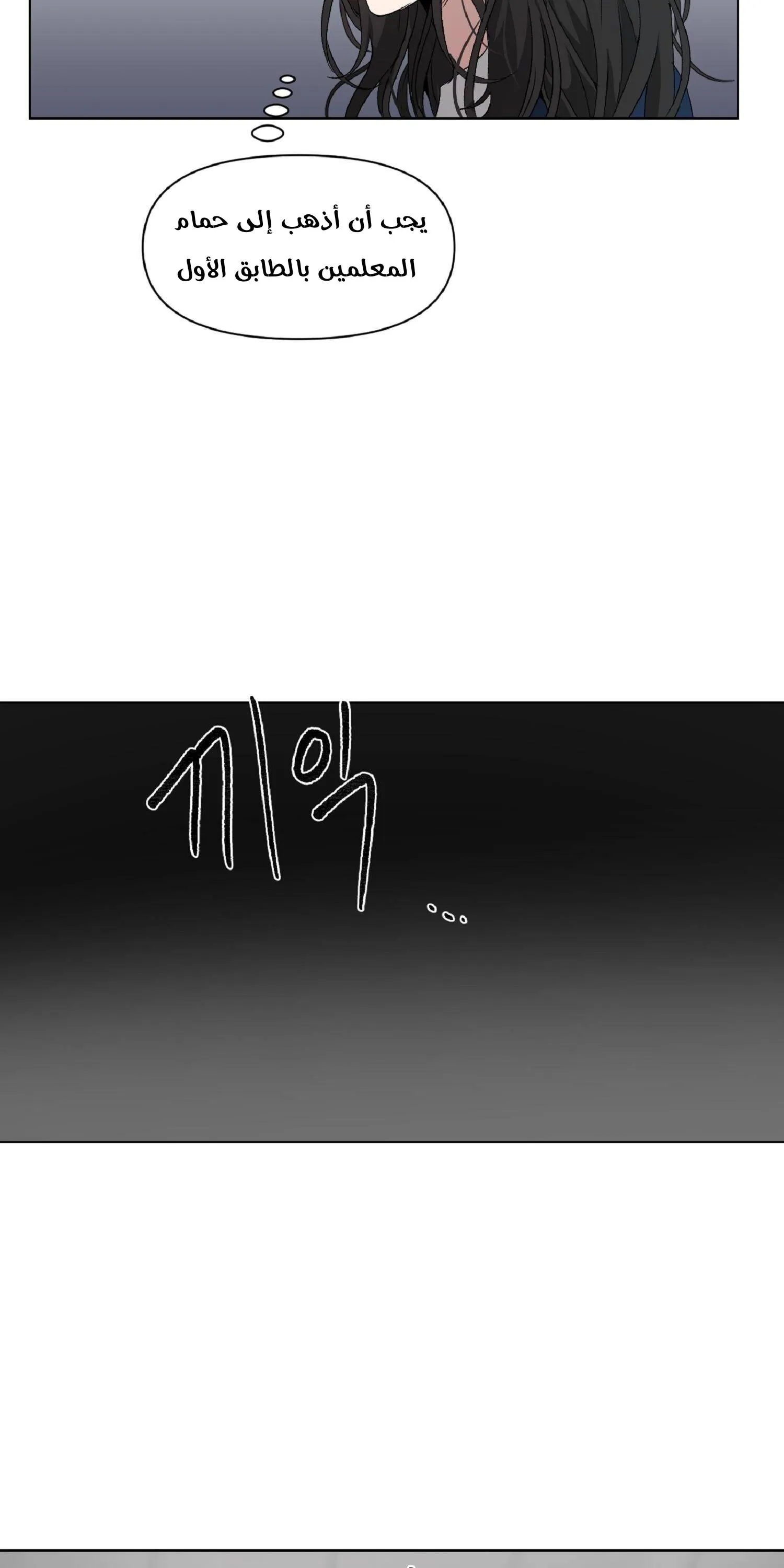 Read free in dreams AR Manga Online