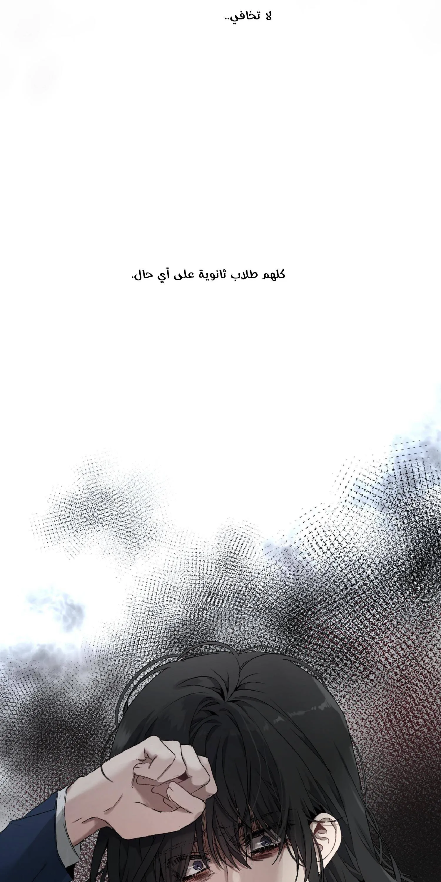 Read free in dreams AR Manga Online