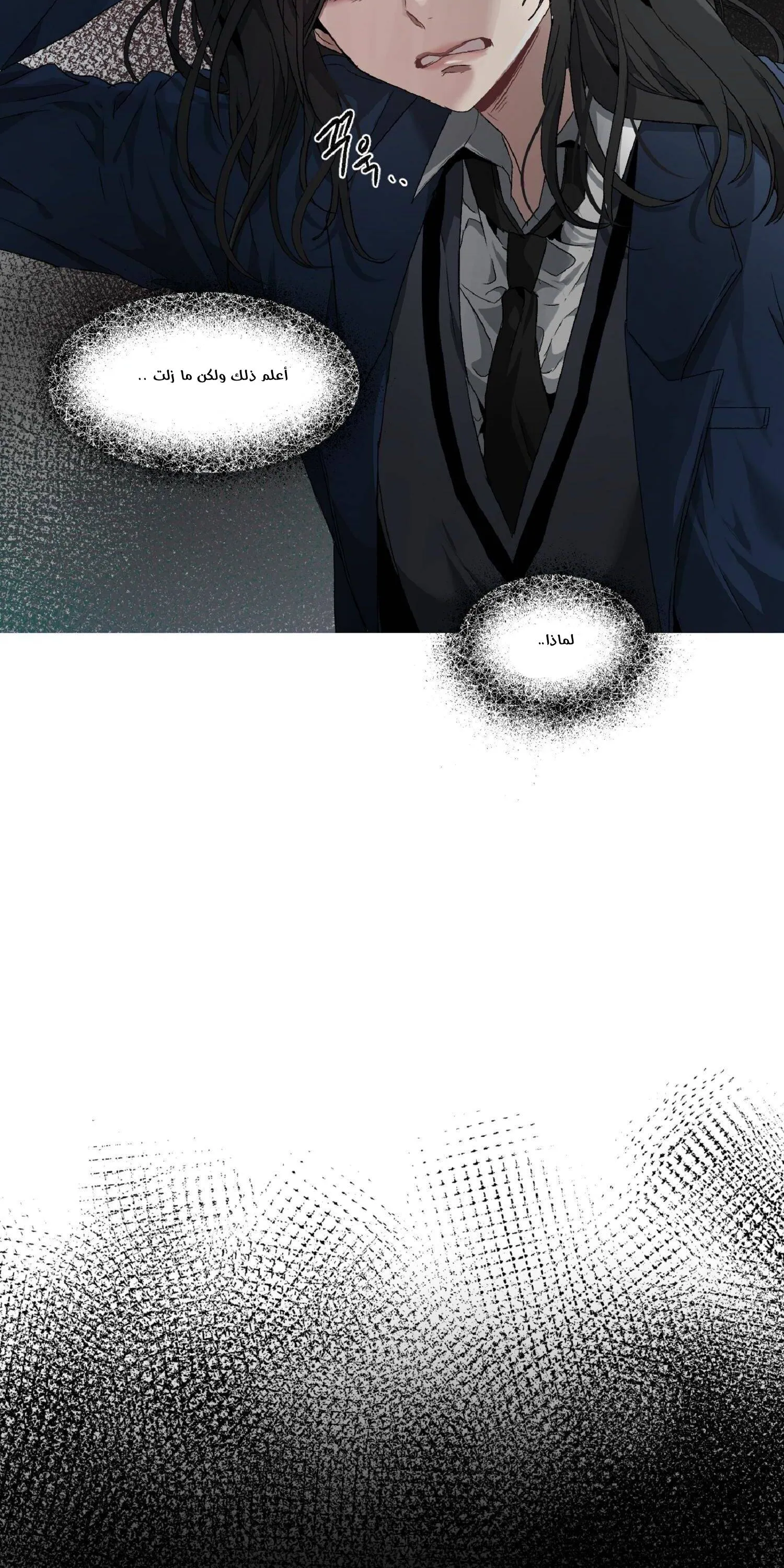Read free in dreams AR Manga Online