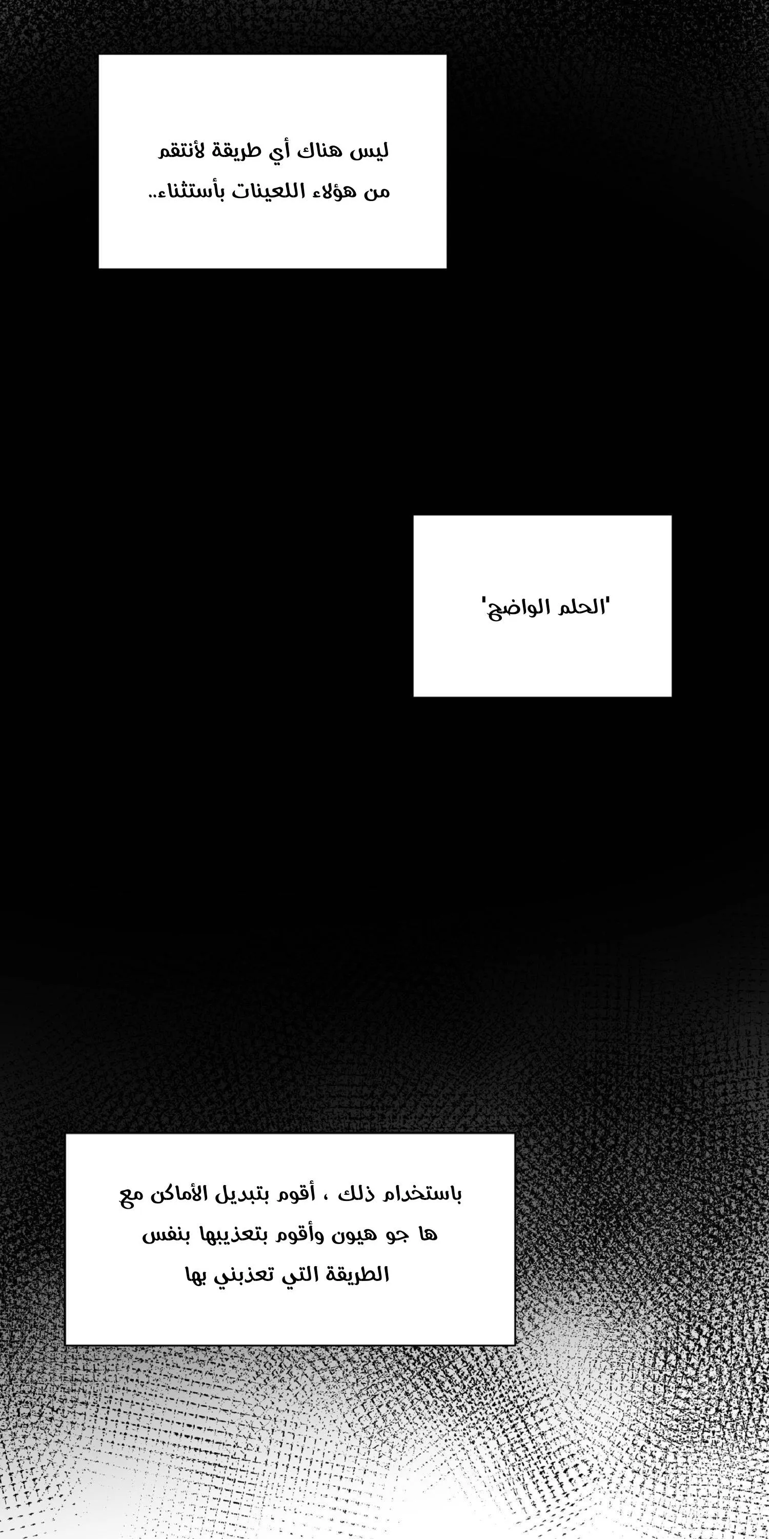 Read free in dreams AR Manga Online