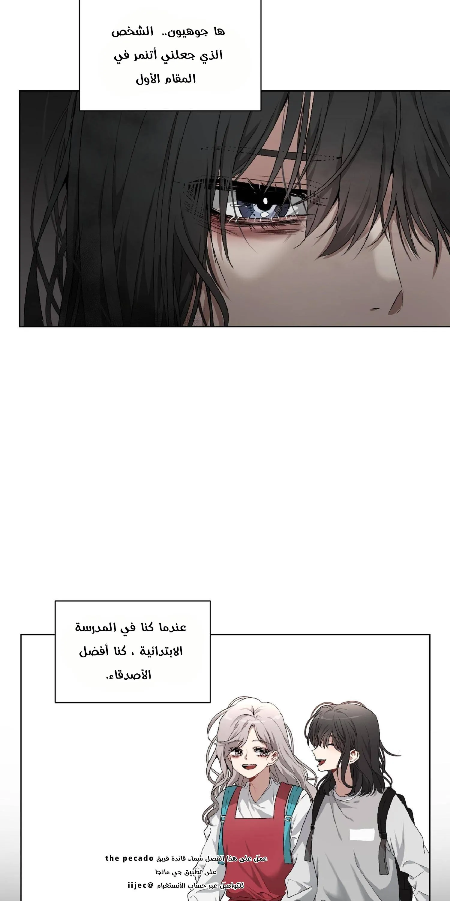 Read free in dreams AR Manga Online