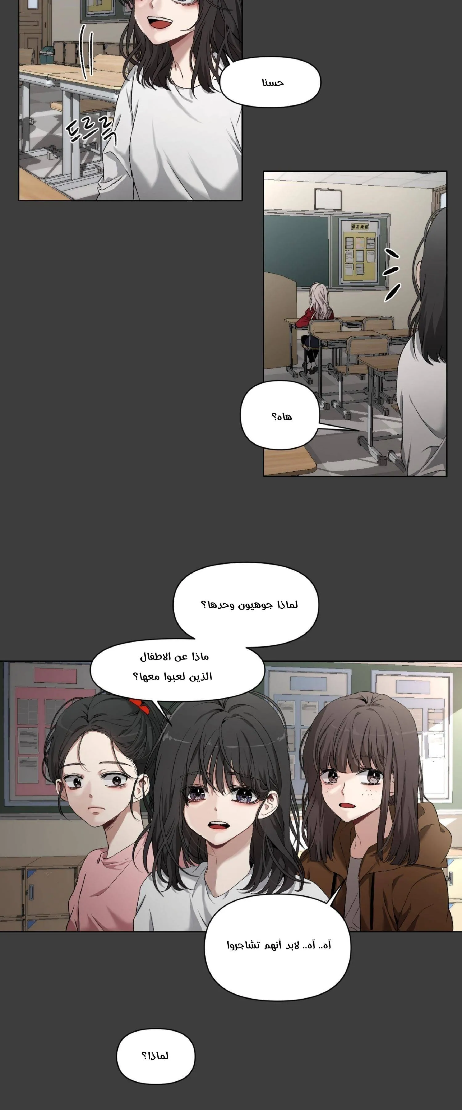 Read free in dreams AR Manga Online