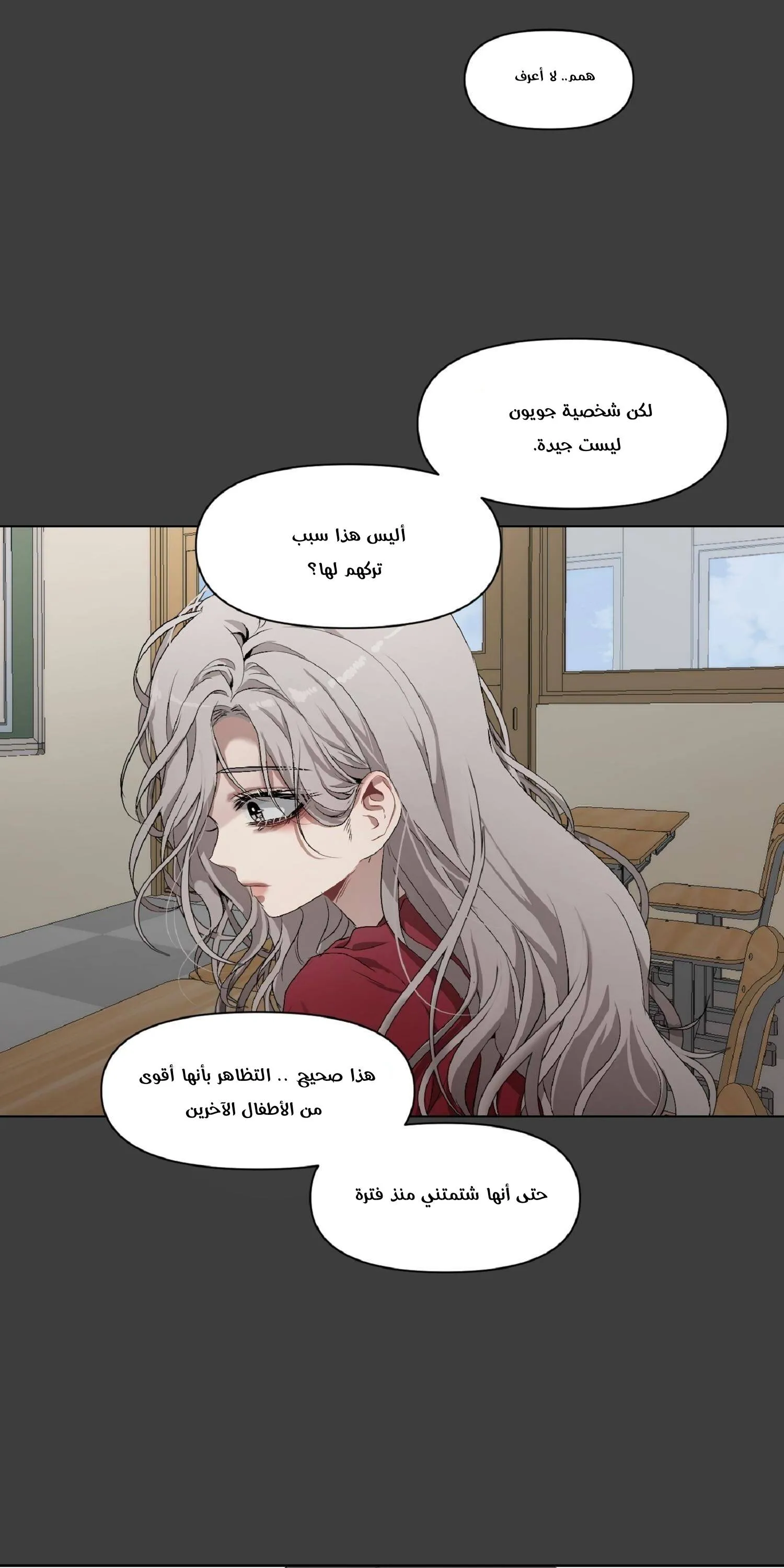 Read free in dreams AR Manga Online