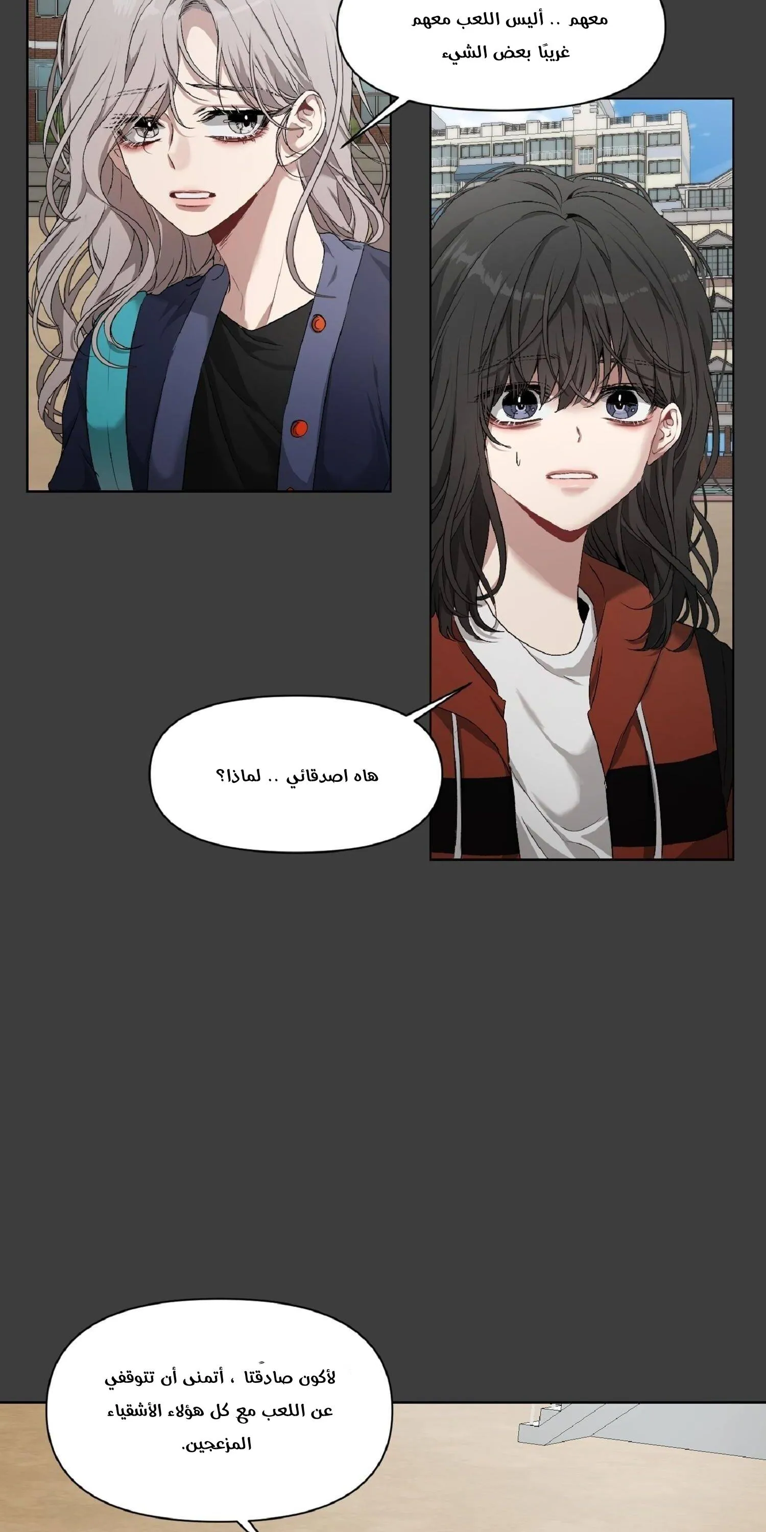 Read free in dreams AR Manga Online