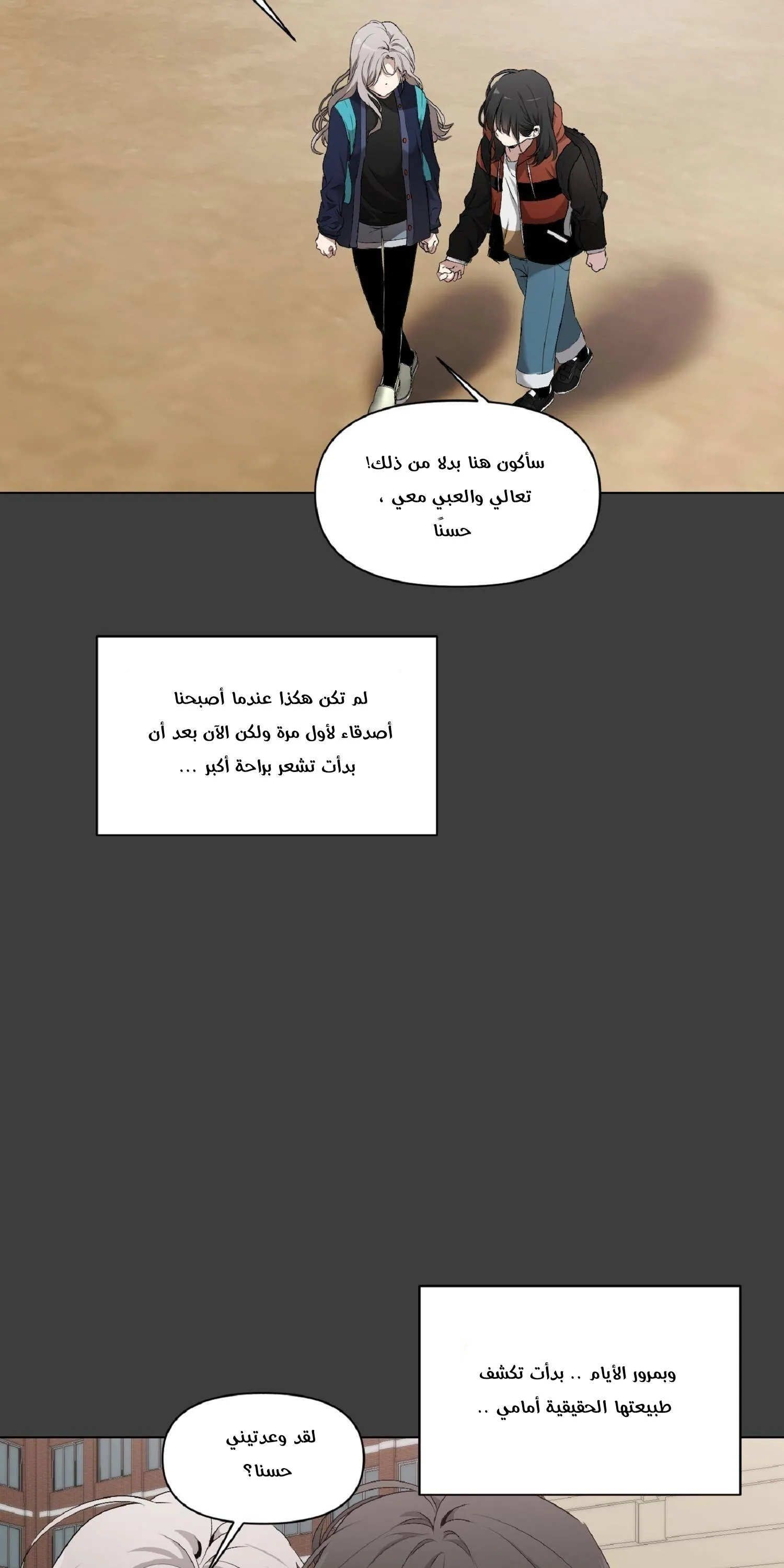 Read free in dreams AR Manga Online