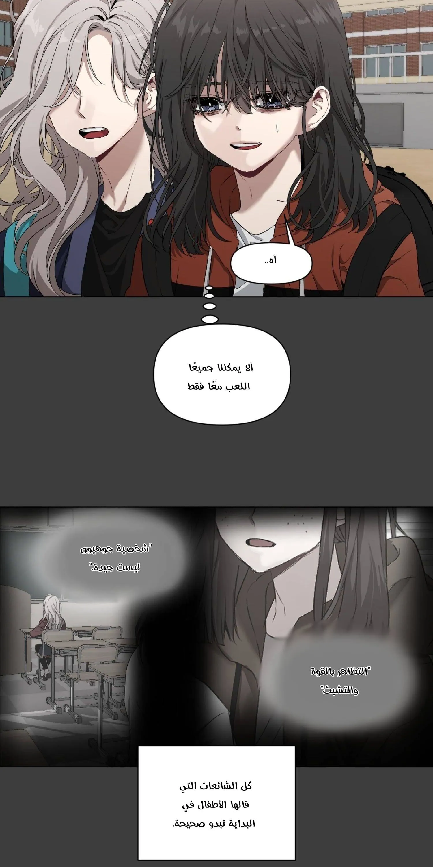 Read free in dreams AR Manga Online