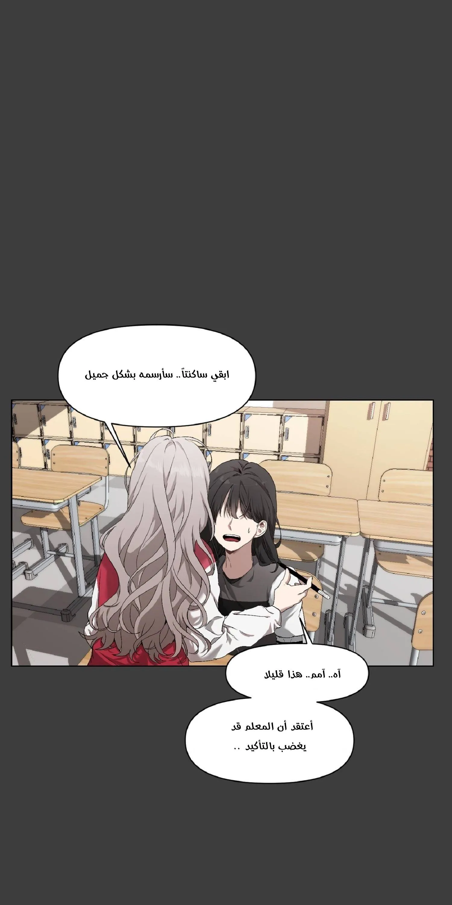 Read free in dreams AR Manga Online