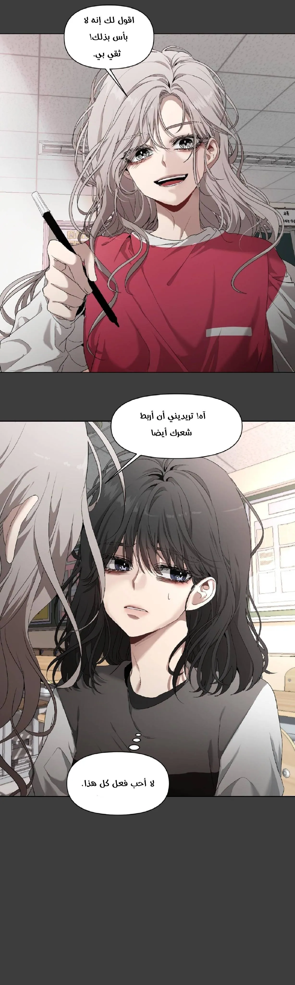 Read free in dreams AR Manga Online