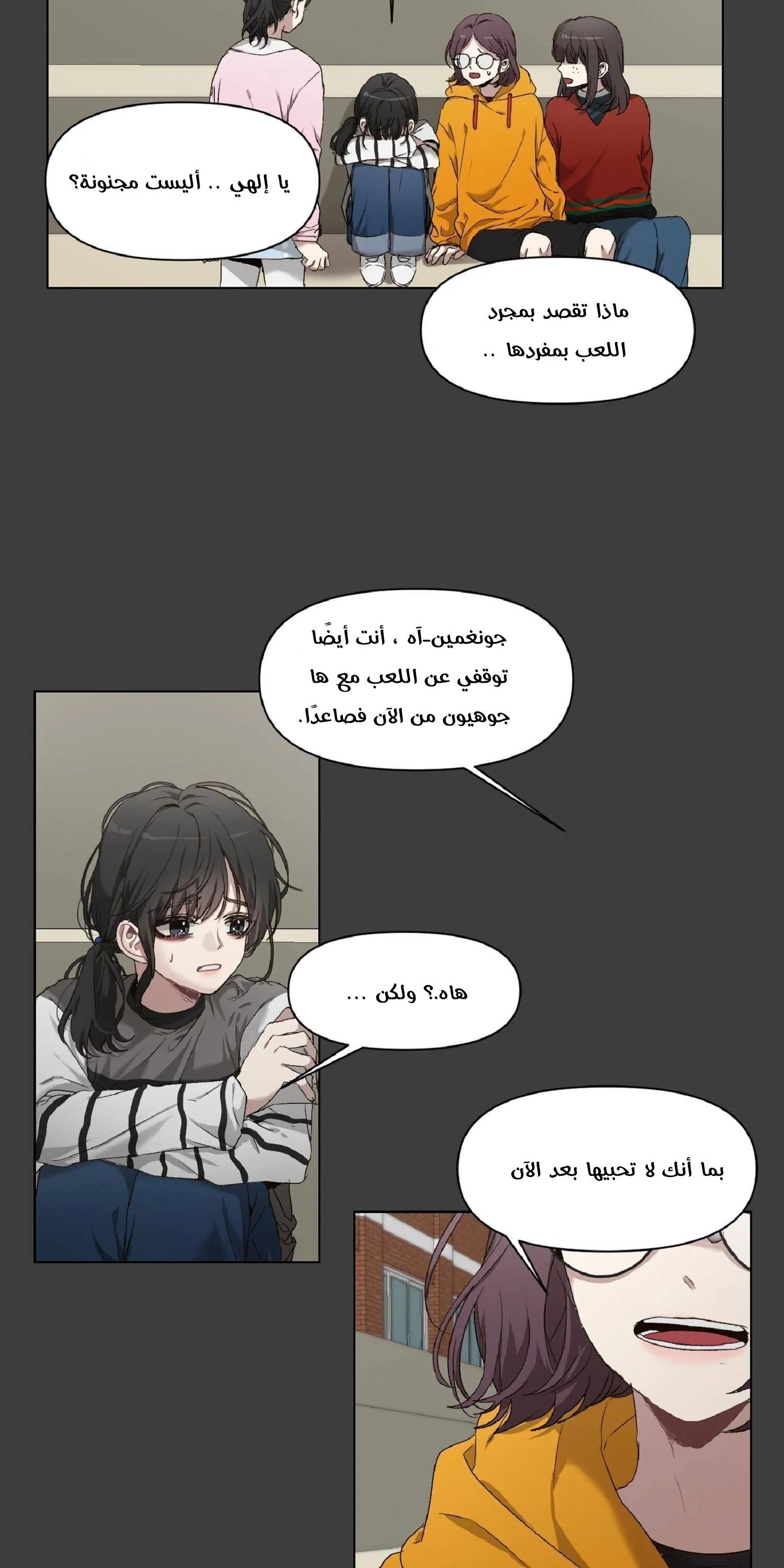 Read free in dreams AR Manga Online