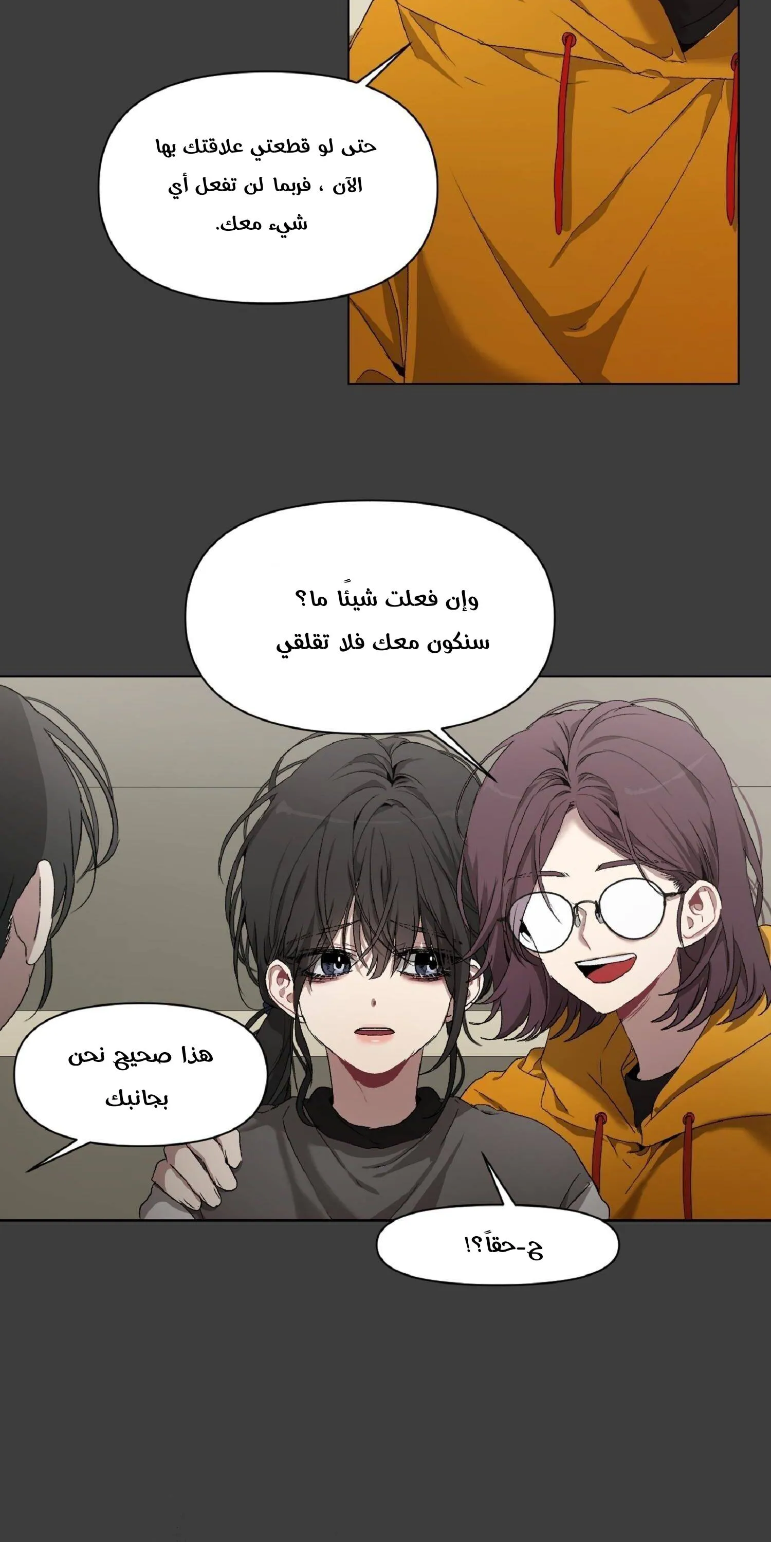 Read free in dreams AR Manga Online