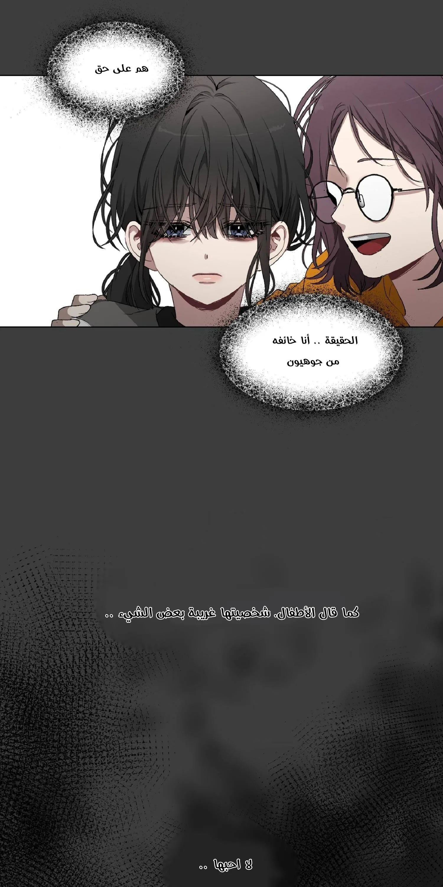 Read free in dreams AR Manga Online