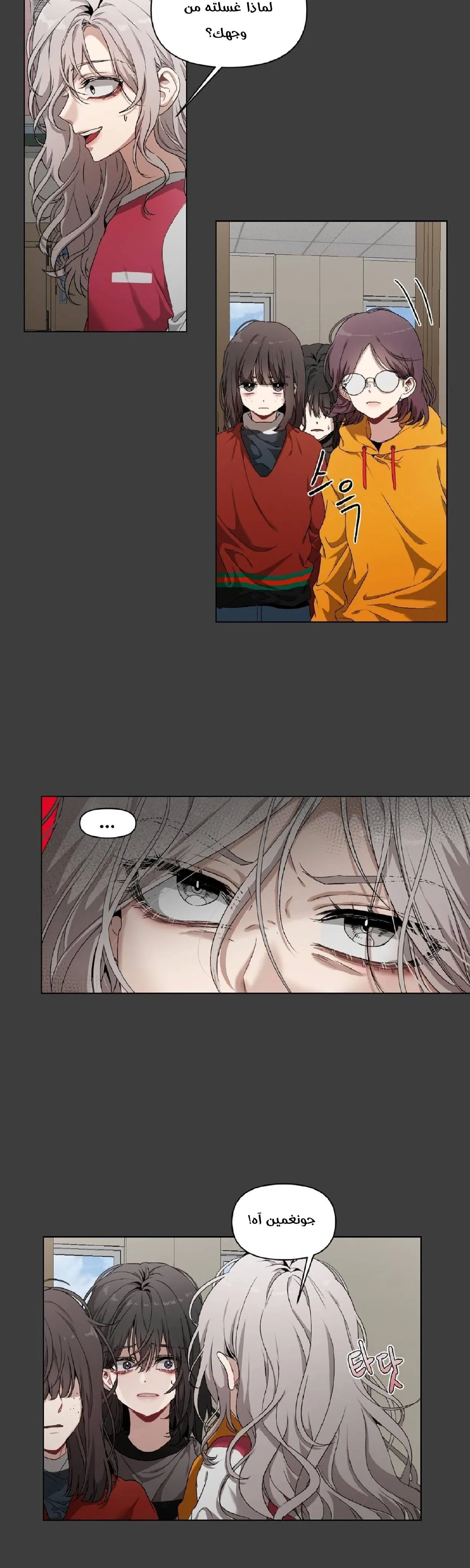 Read free in dreams AR Manga Online