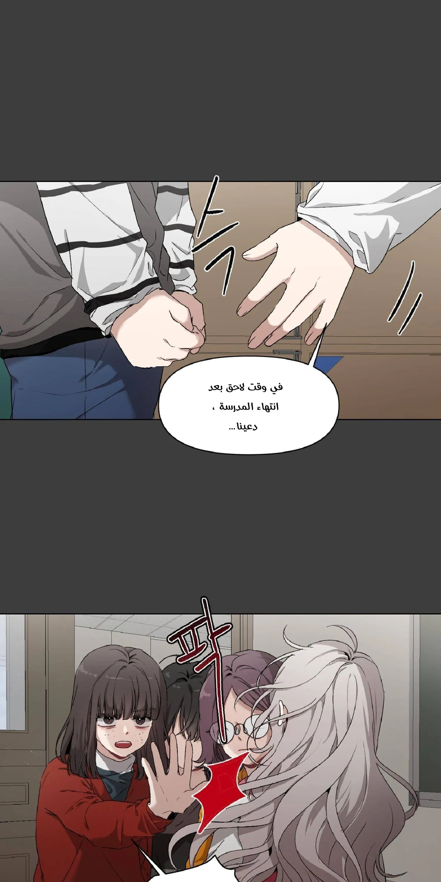 Read free in dreams AR Manga Online