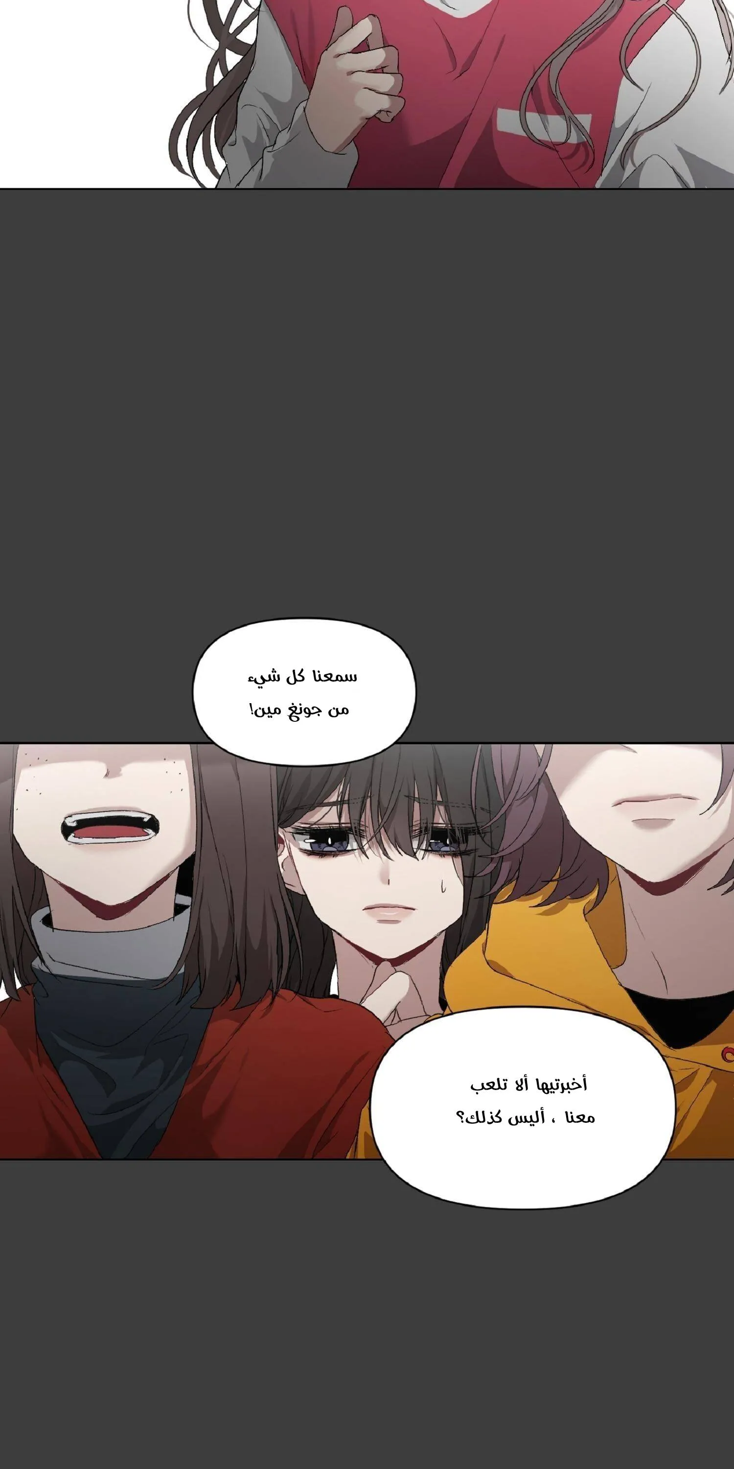 Read free in dreams AR Manga Online