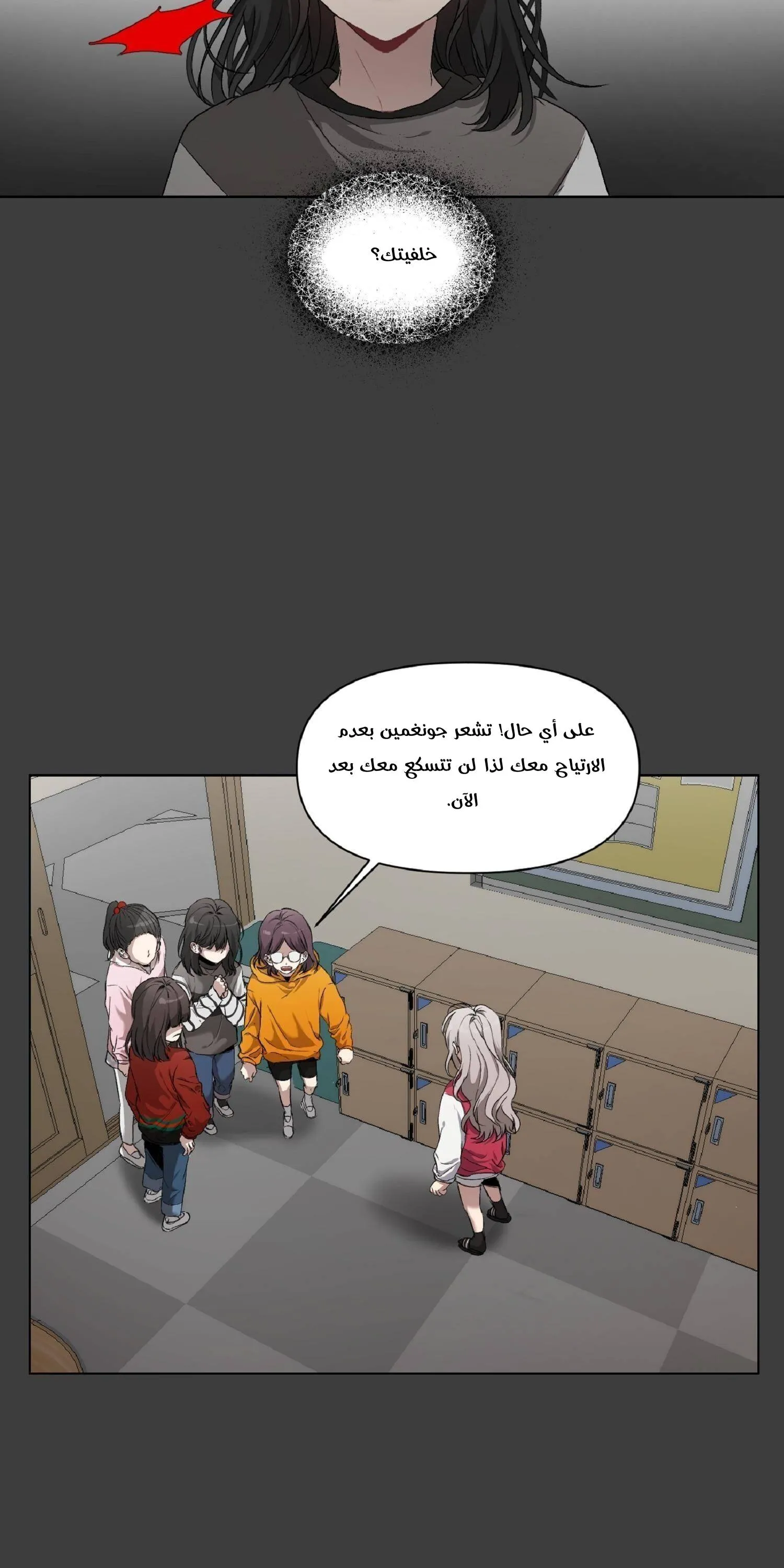 Read free in dreams AR Manga Online