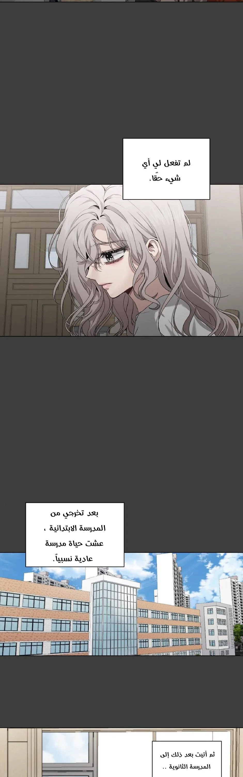 Read free in dreams AR Manga Online