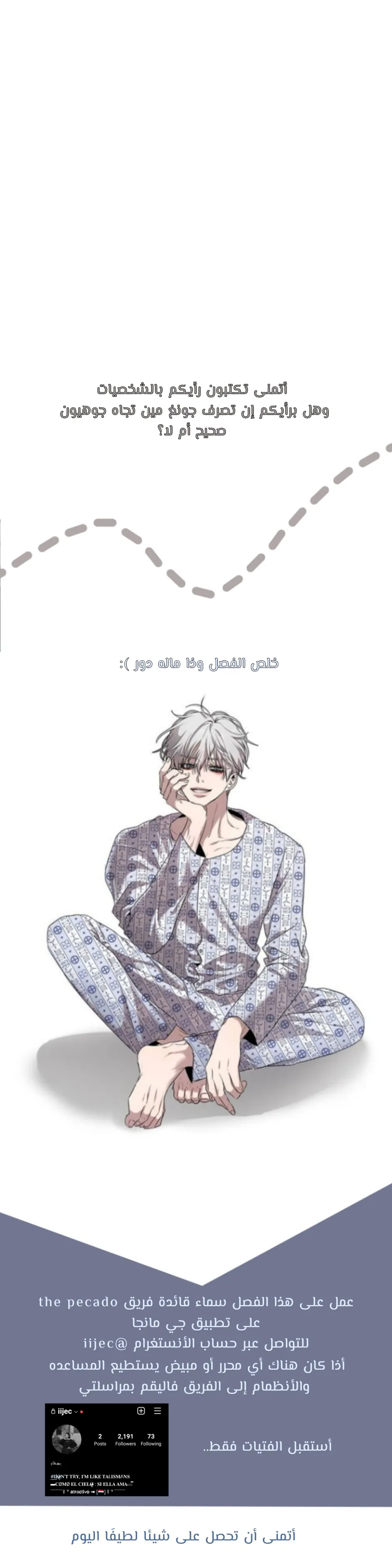 Read free in dreams AR Manga Online