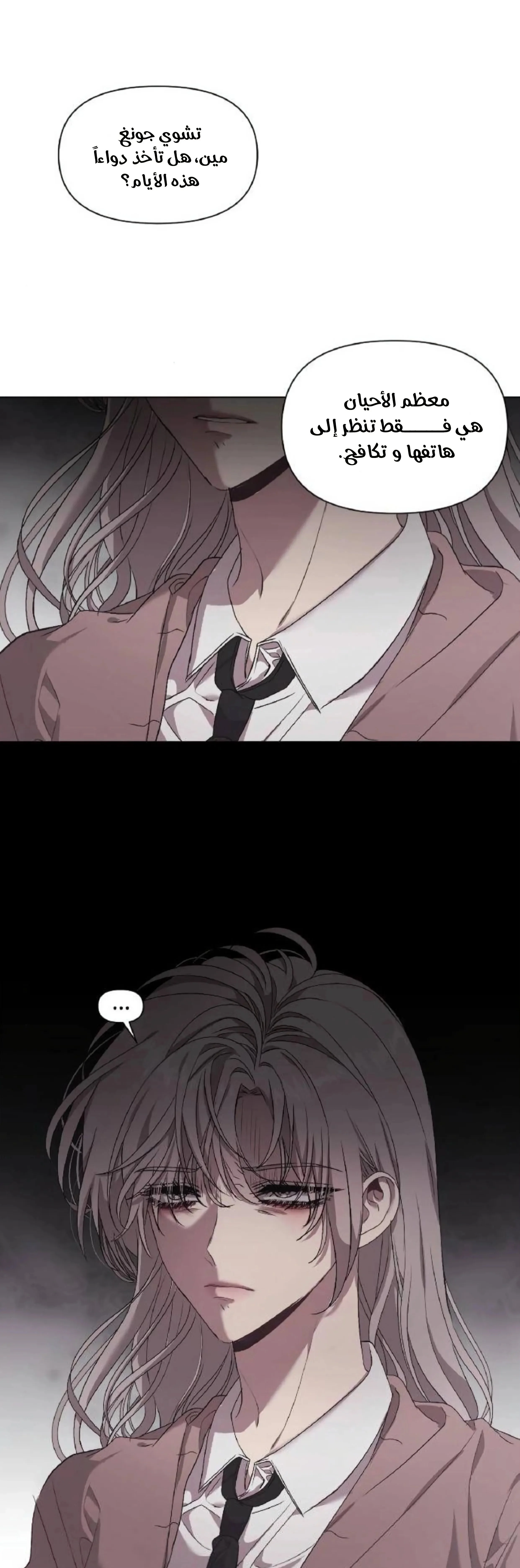 Read free in dreams AR Manga Online