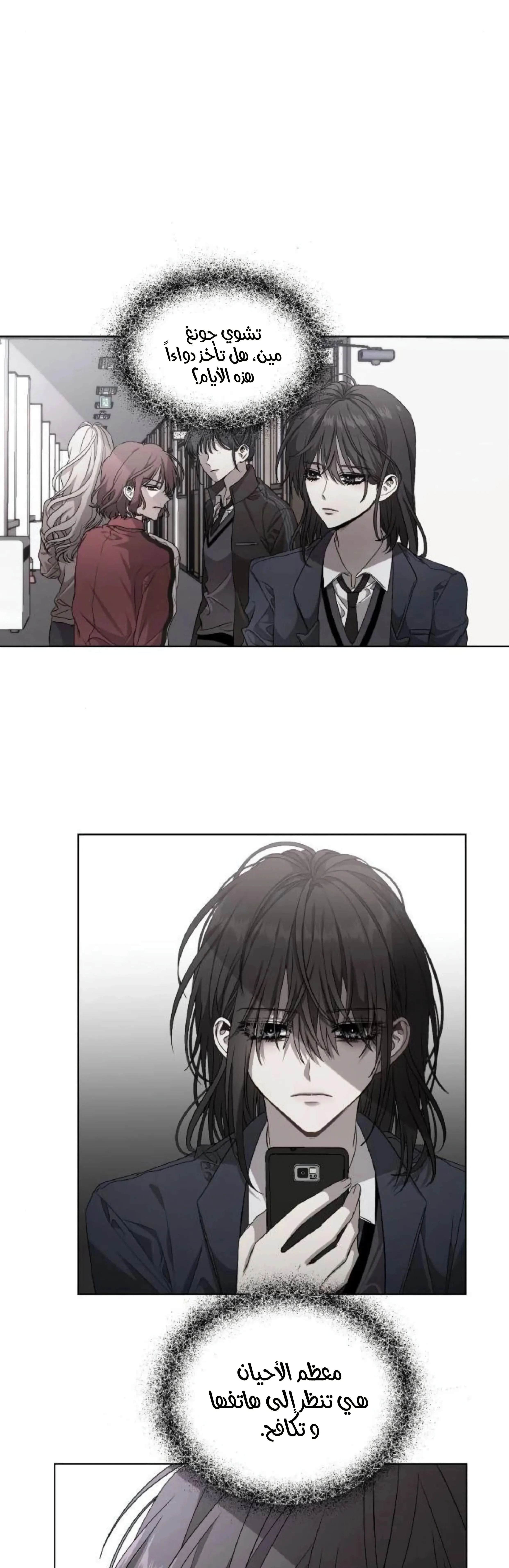 Read free in dreams AR Manga Online