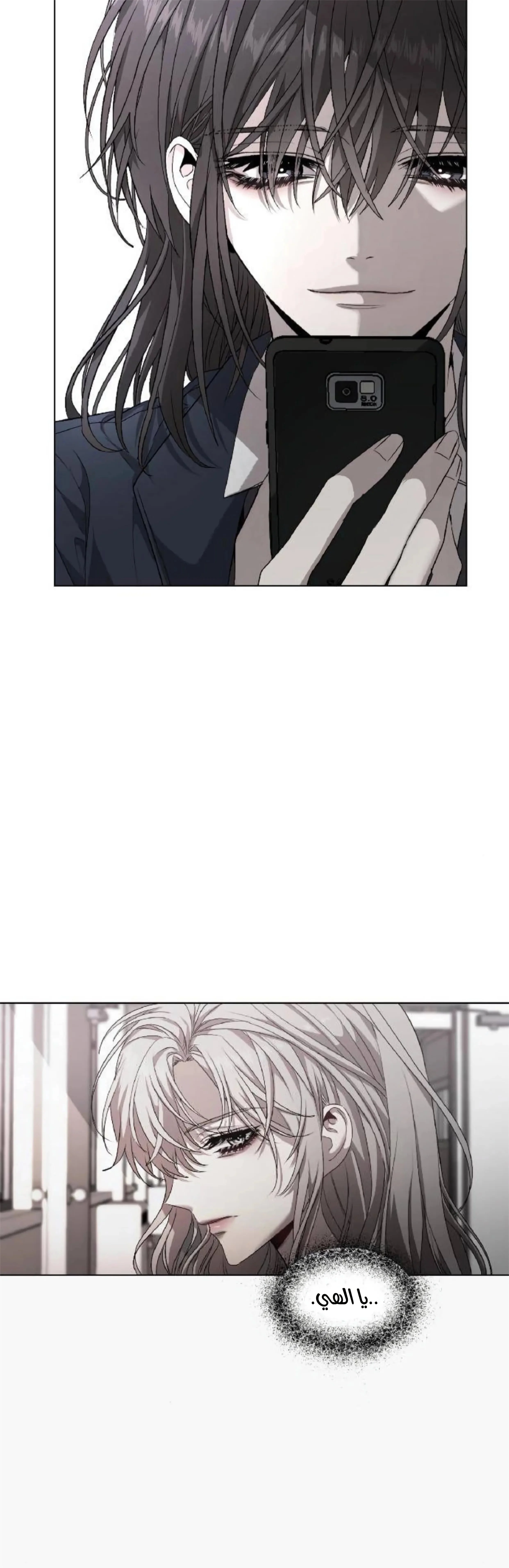 Read free in dreams AR Manga Online