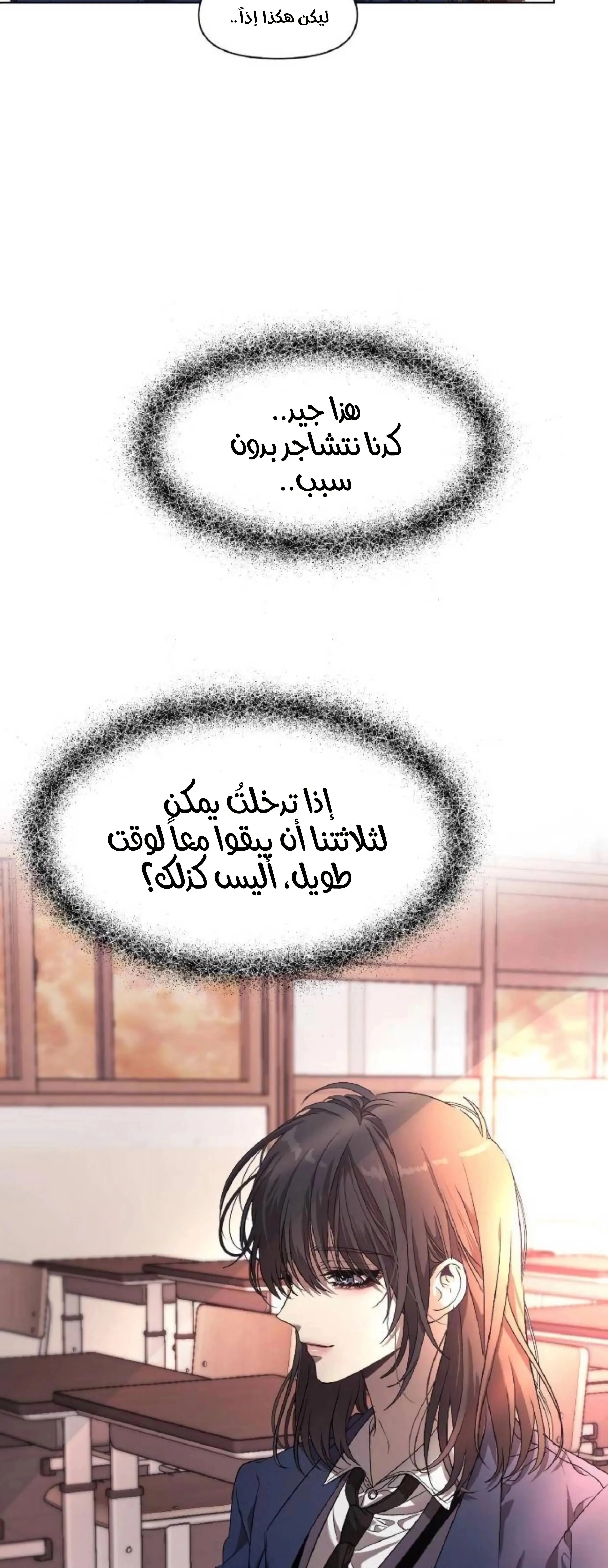 Read free in dreams AR Manga Online