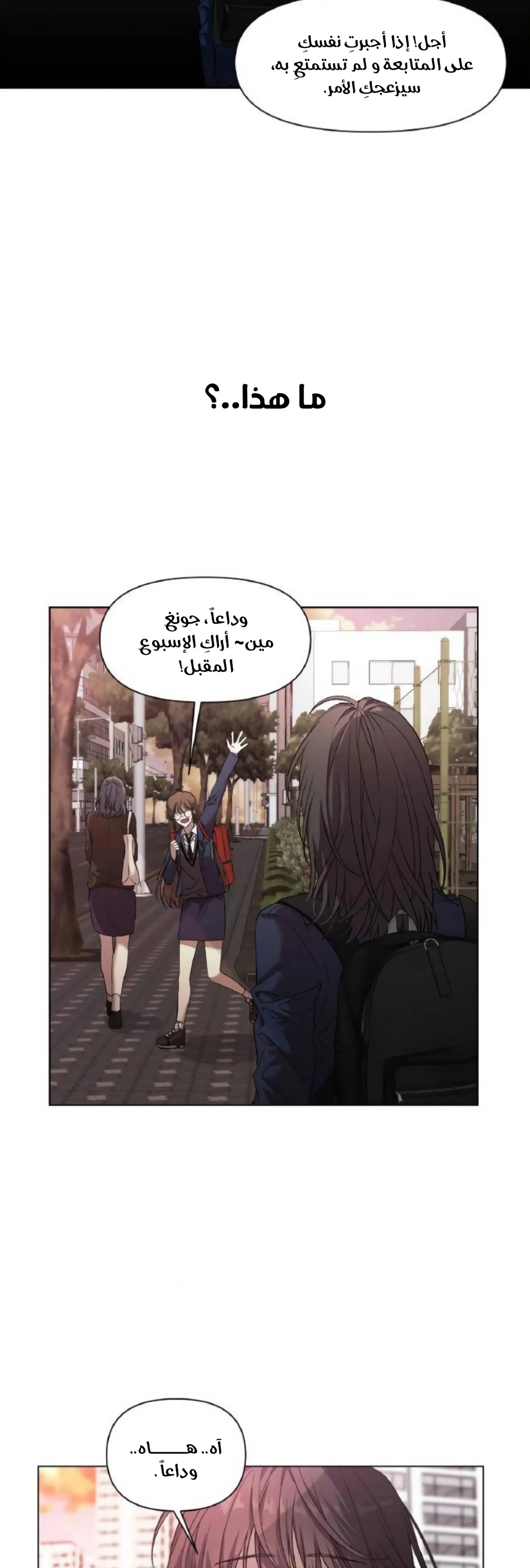 Read free in dreams AR Manga Online