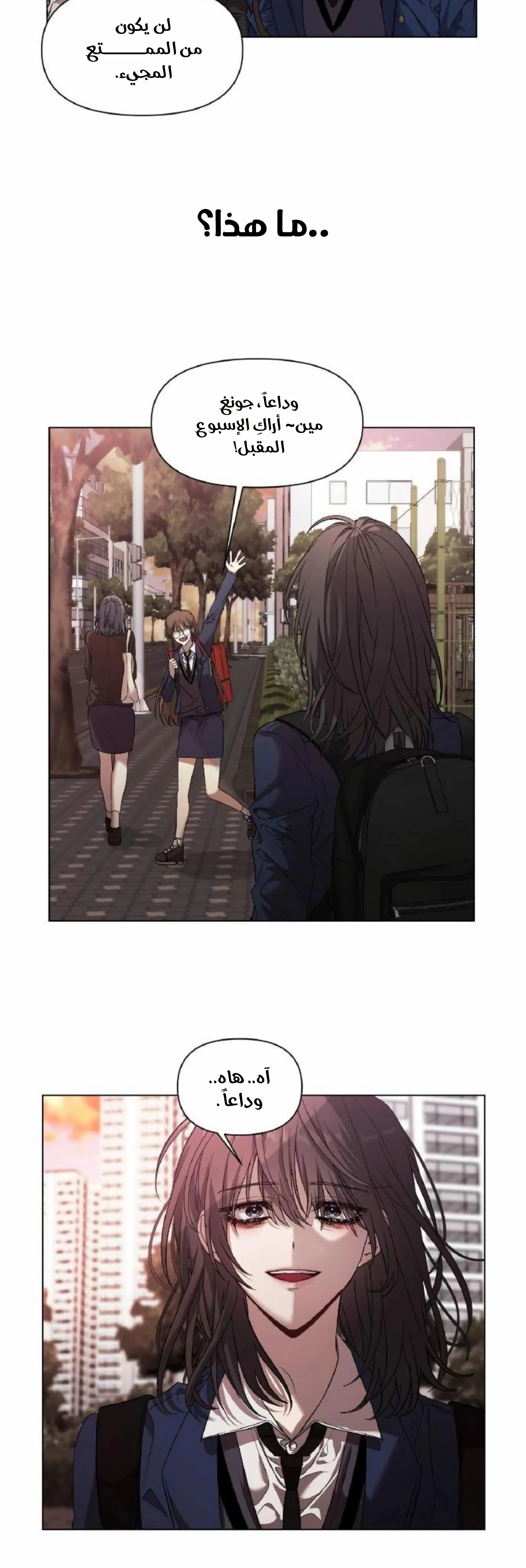 Read free in dreams AR Manga Online