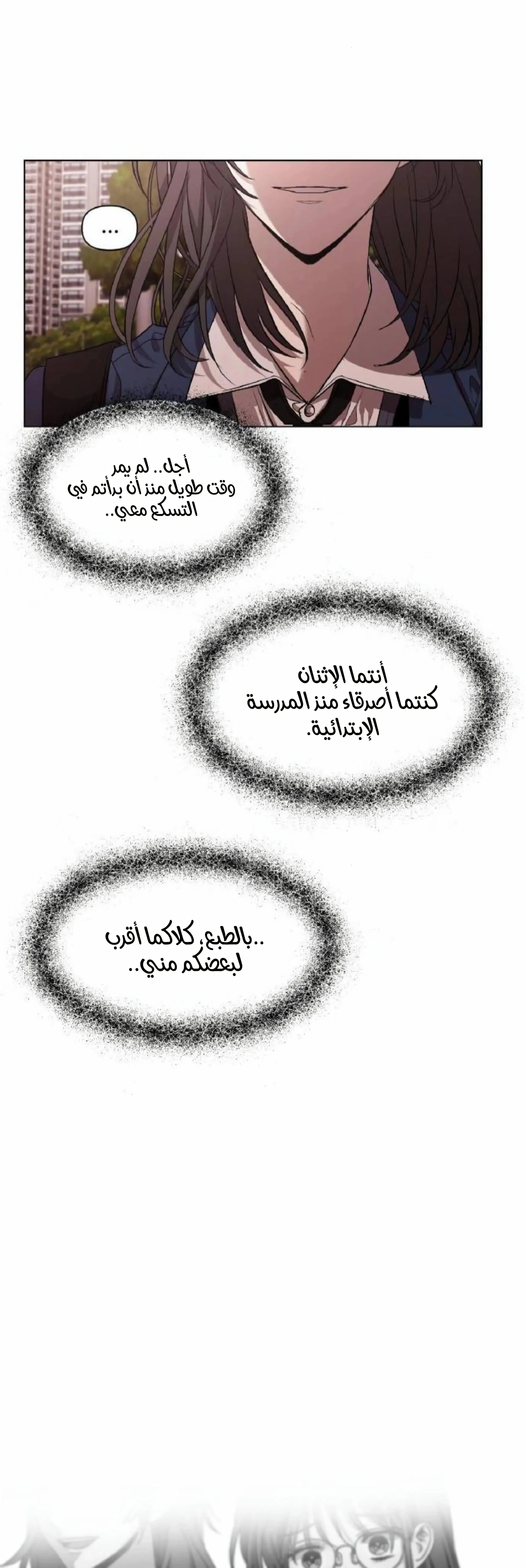 Read free in dreams AR Manga Online