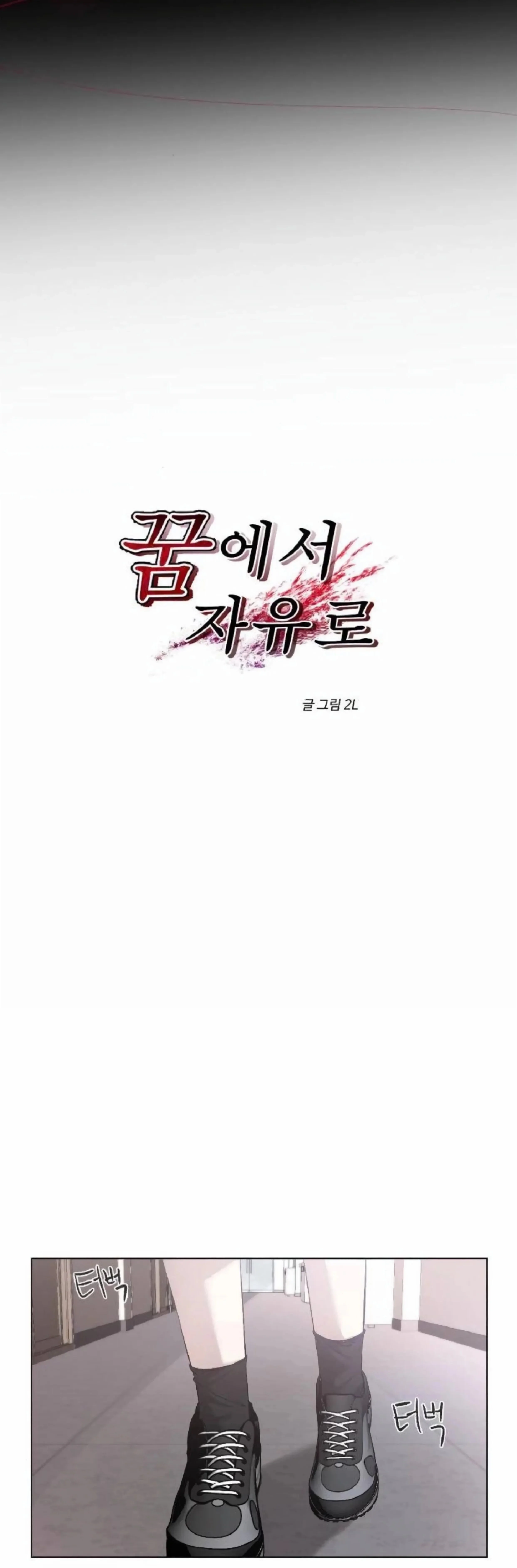 Read free in dreams AR Manga Online