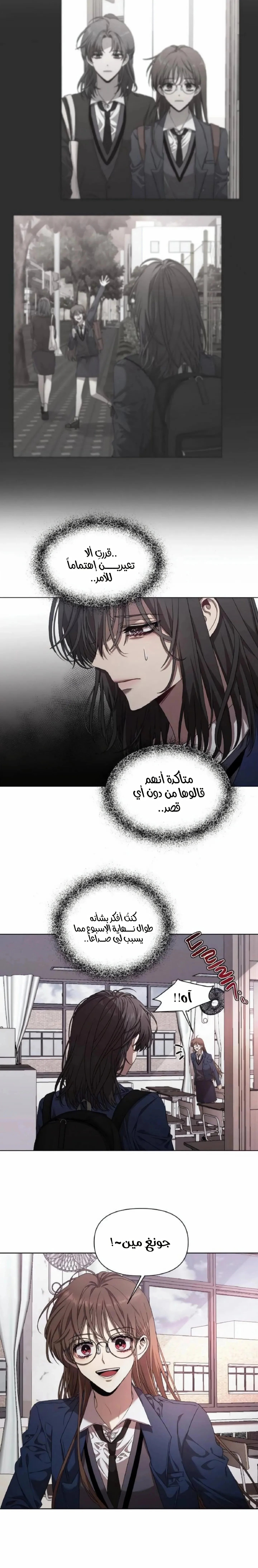 Read free in dreams AR Manga Online