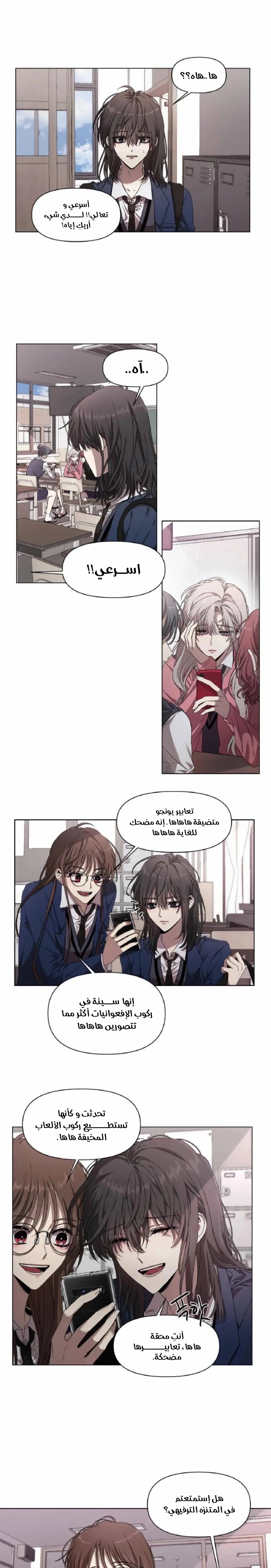 Read free in dreams AR Manga Online