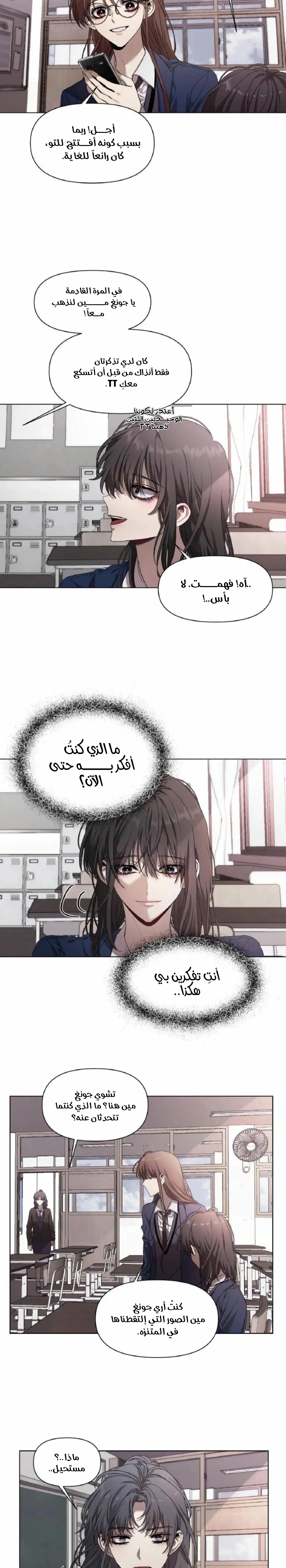 Read free in dreams AR Manga Online