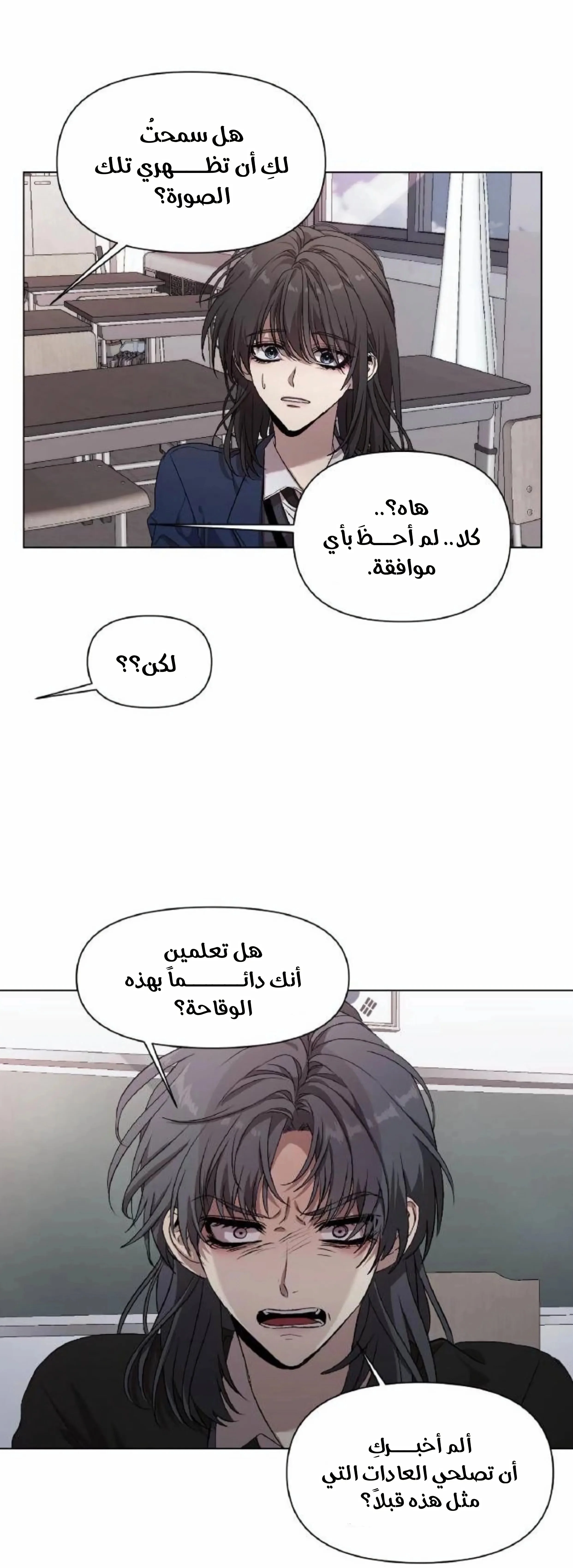 Read free in dreams AR Manga Online