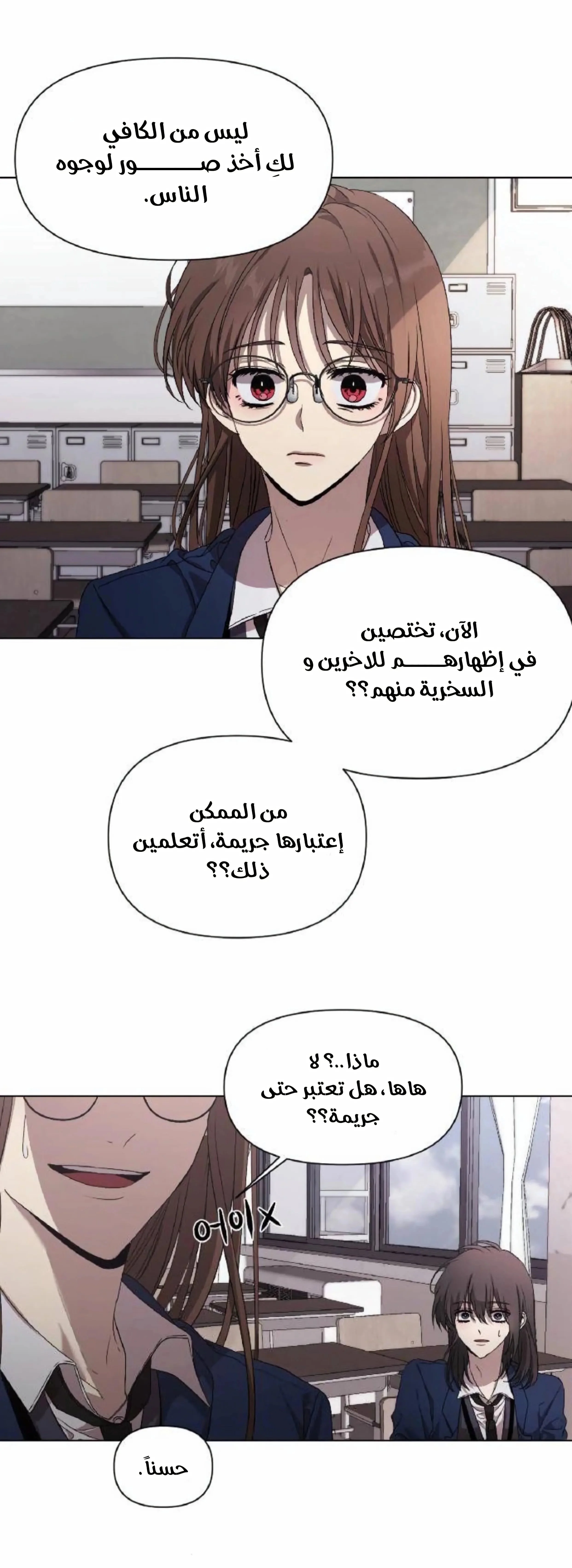 Read free in dreams AR Manga Online