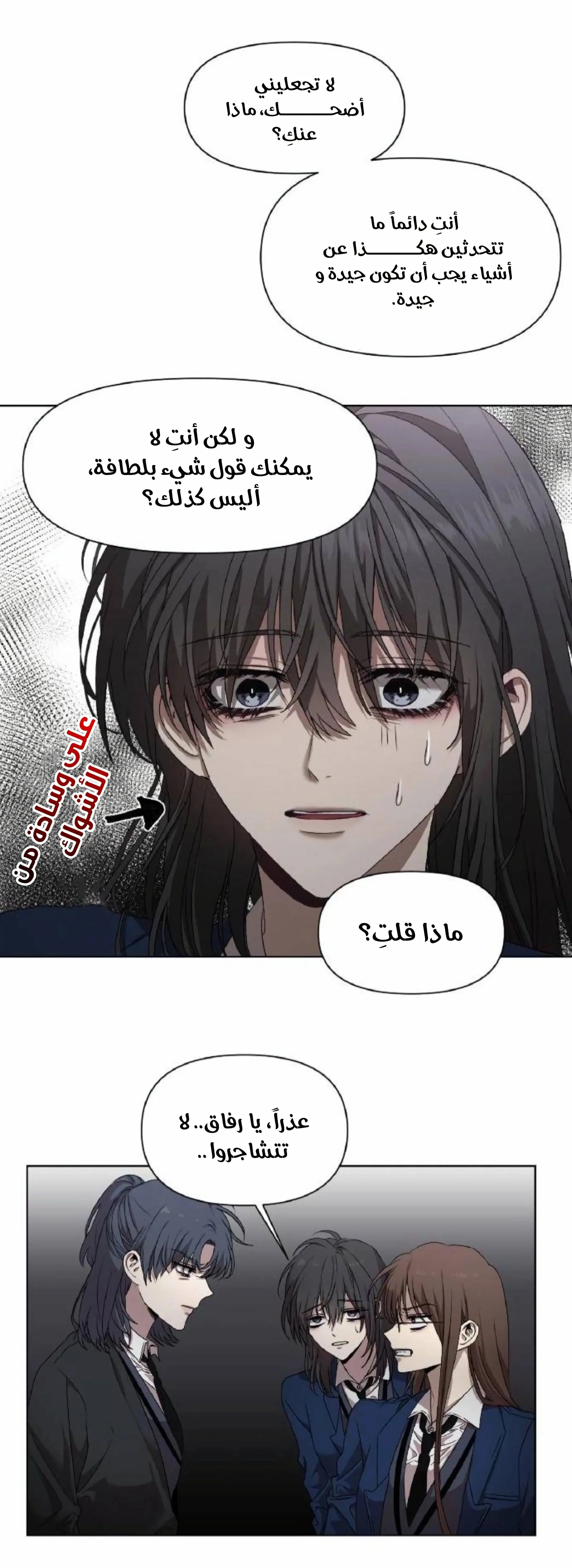 Read free in dreams AR Manga Online