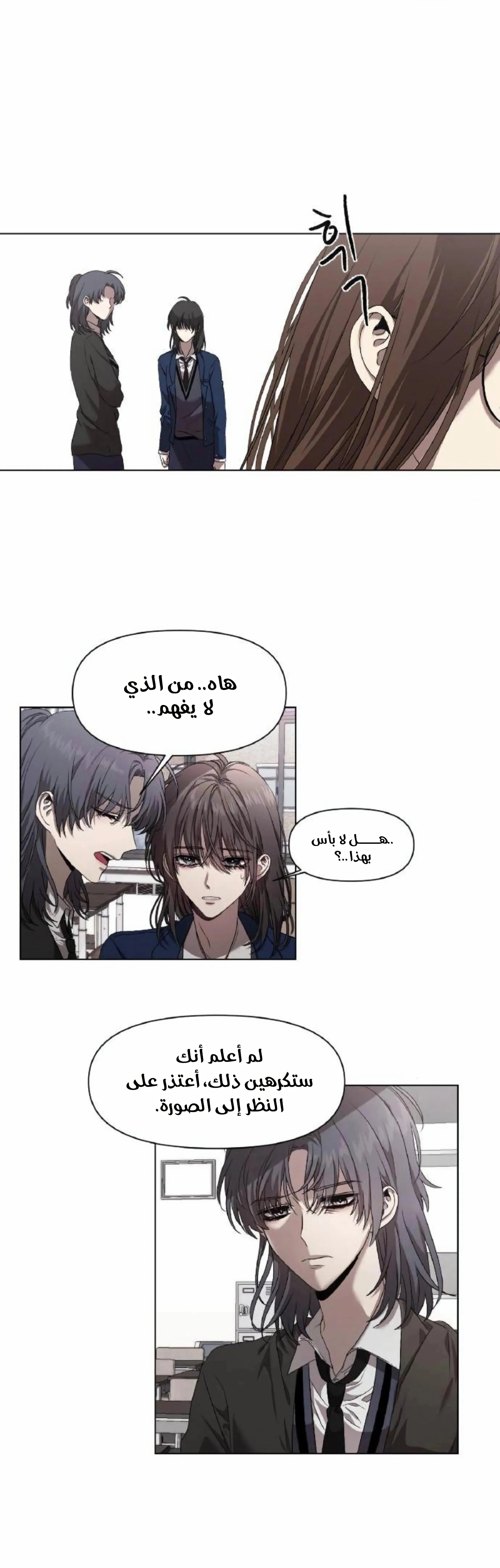 Read free in dreams AR Manga Online