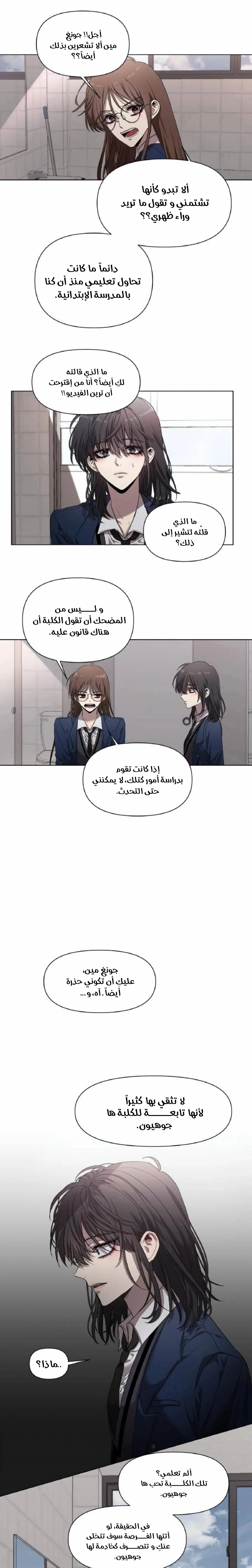 Read free in dreams AR Manga Online