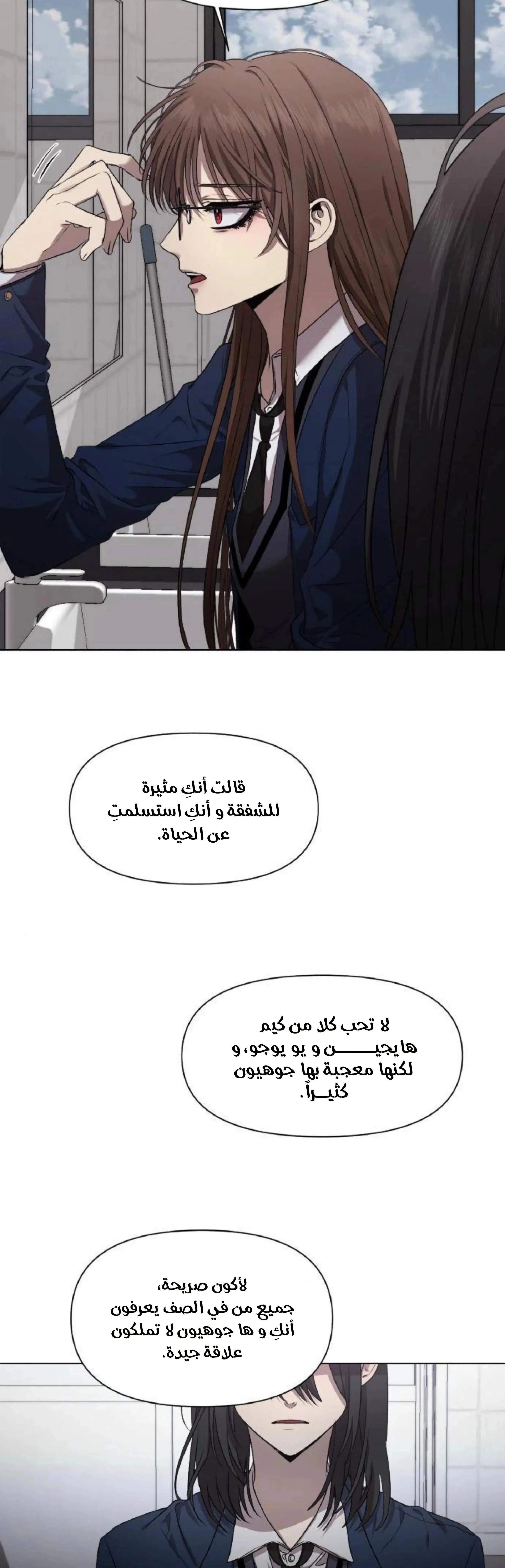 Read free in dreams AR Manga Online