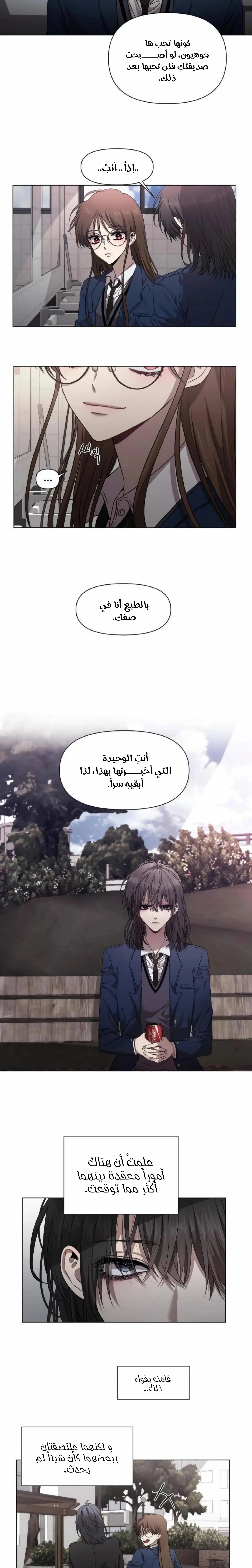 Read free in dreams AR Manga Online