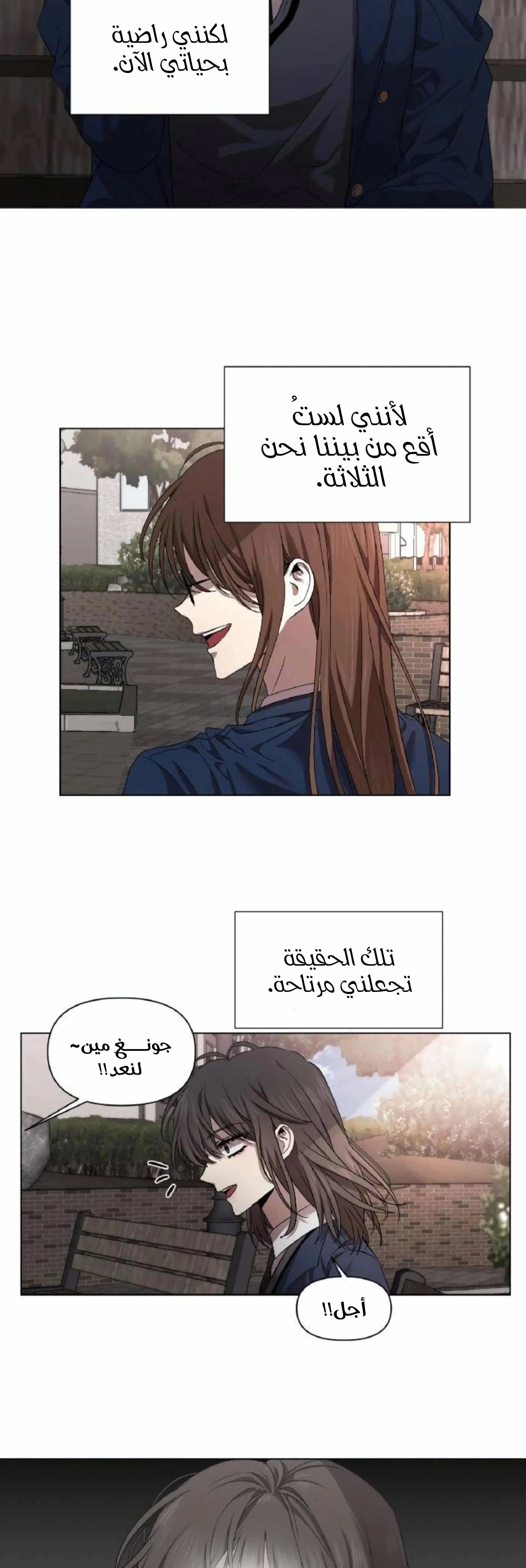 Read free in dreams AR Manga Online
